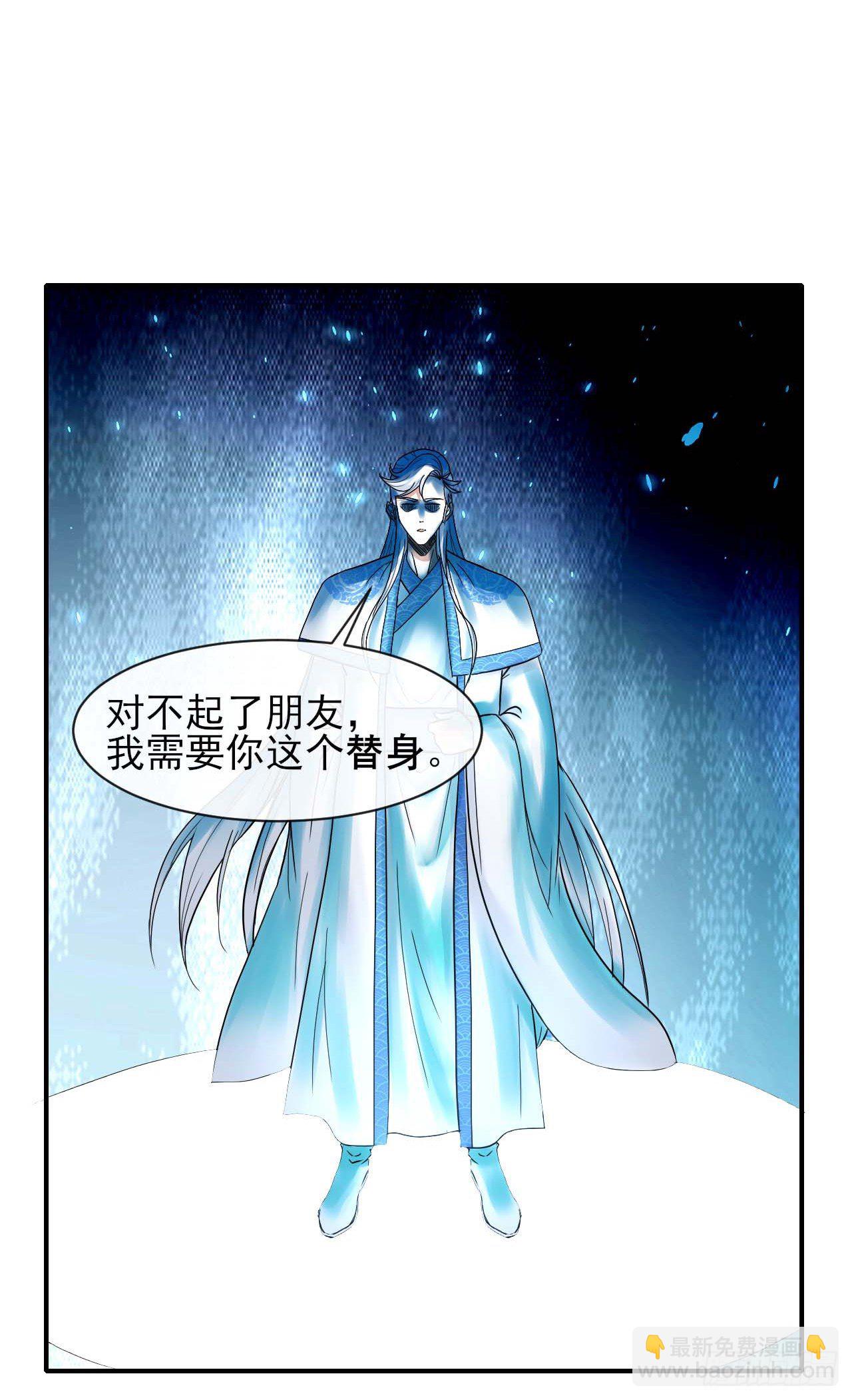 203你这个渣男-第202话