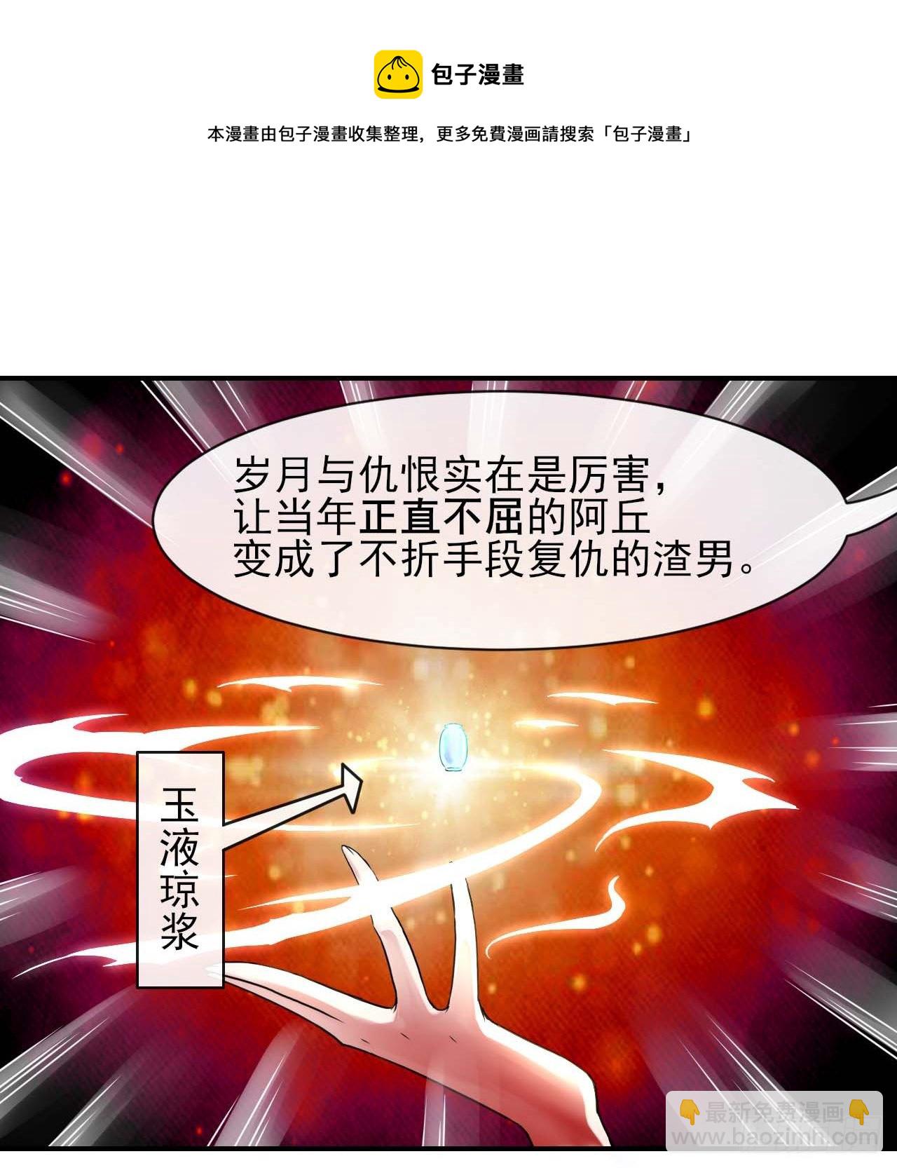 203你这个渣男-第202话