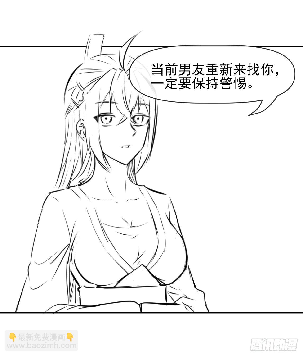 203你这个渣男-第202话