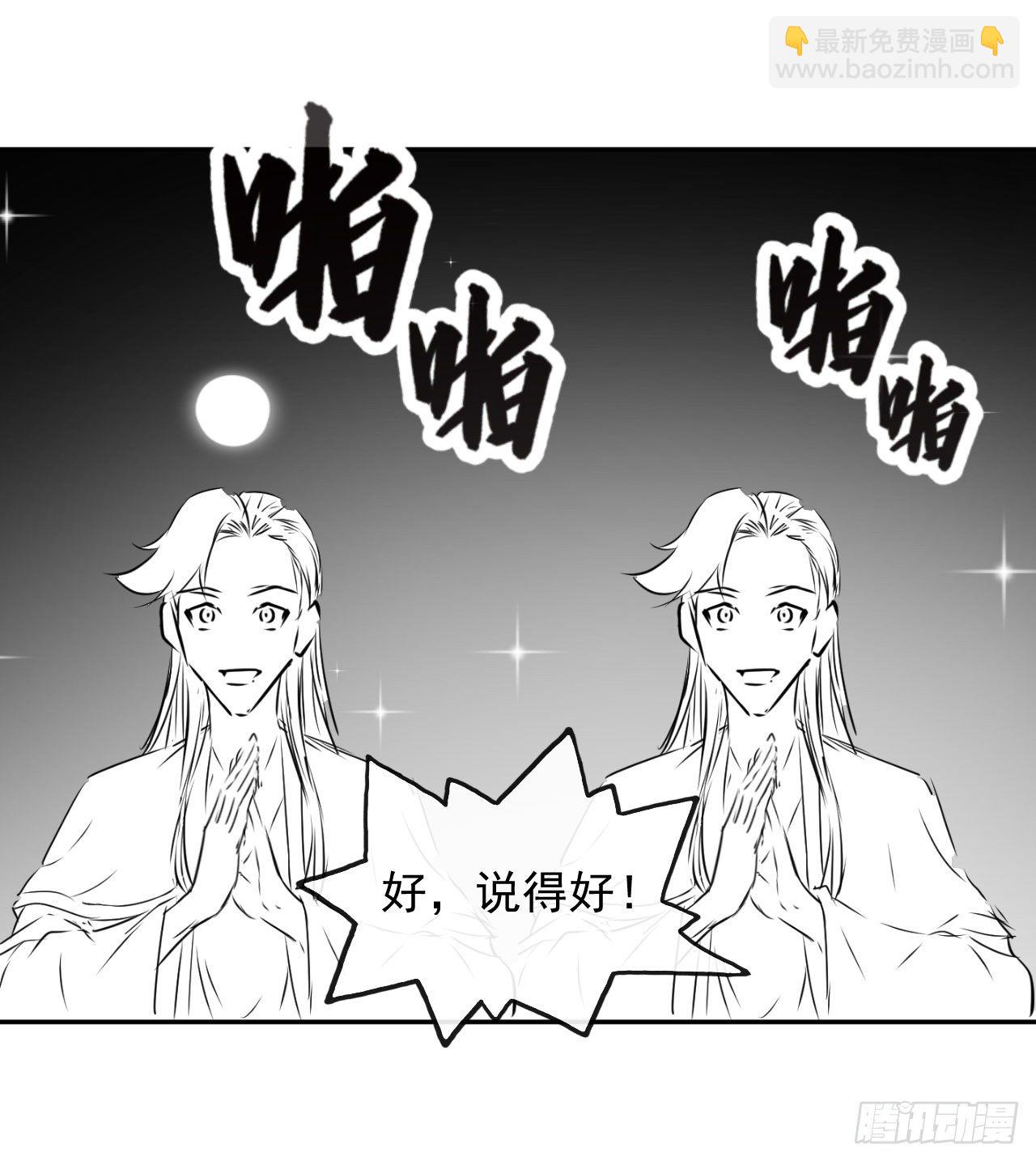 203你这个渣男-第202话