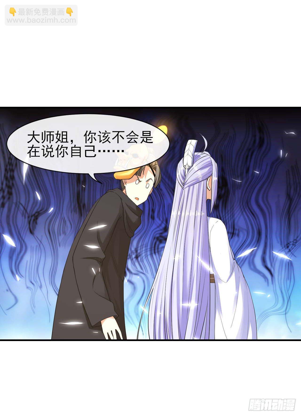 203你这个渣男-第202话