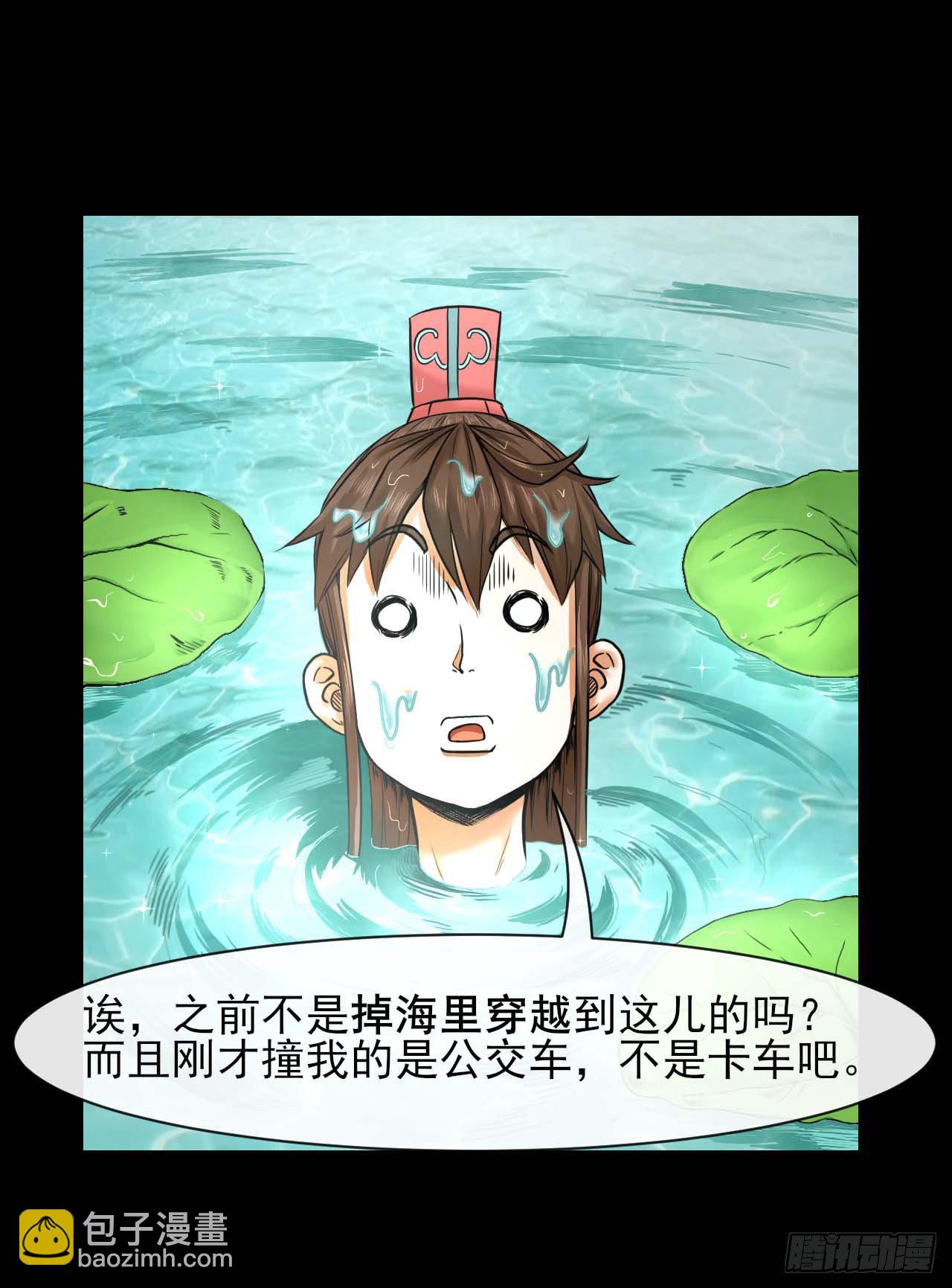 205两次穿越-第204话