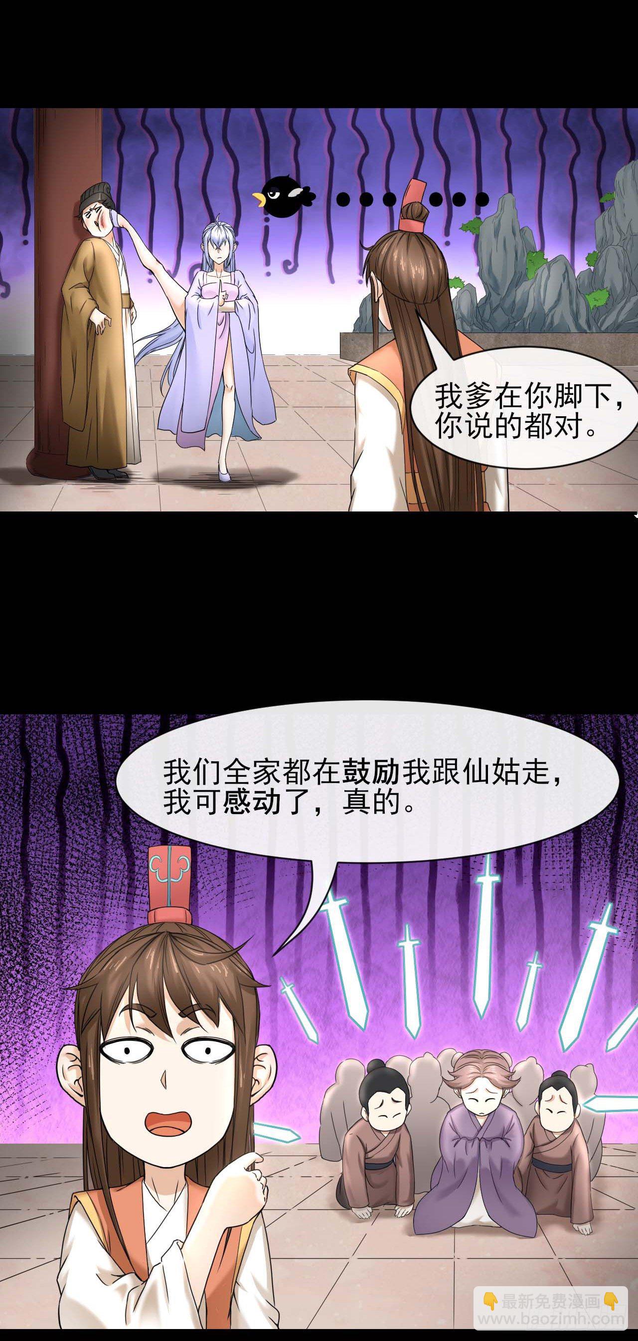 205两次穿越-第204话