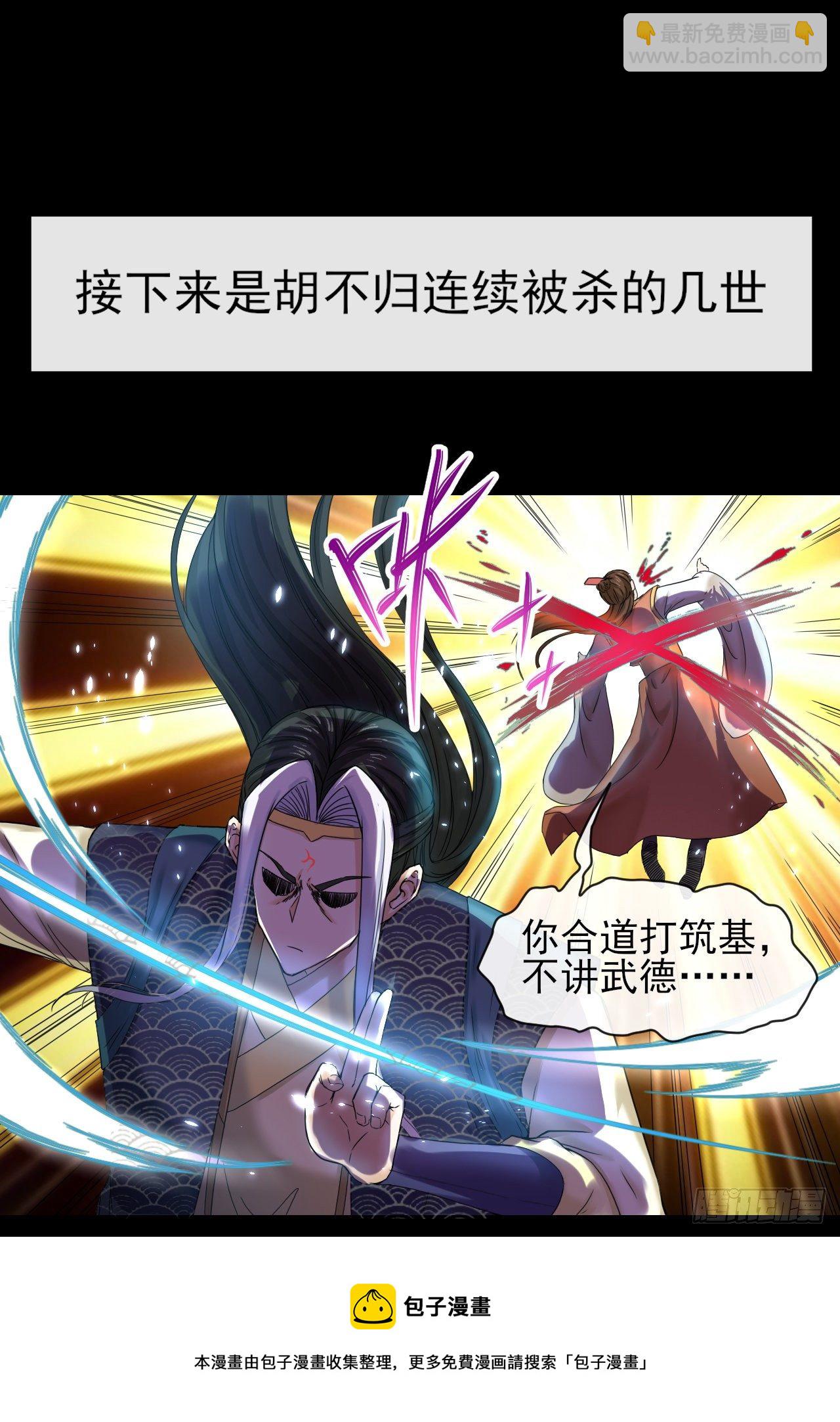 205两次穿越-第204话