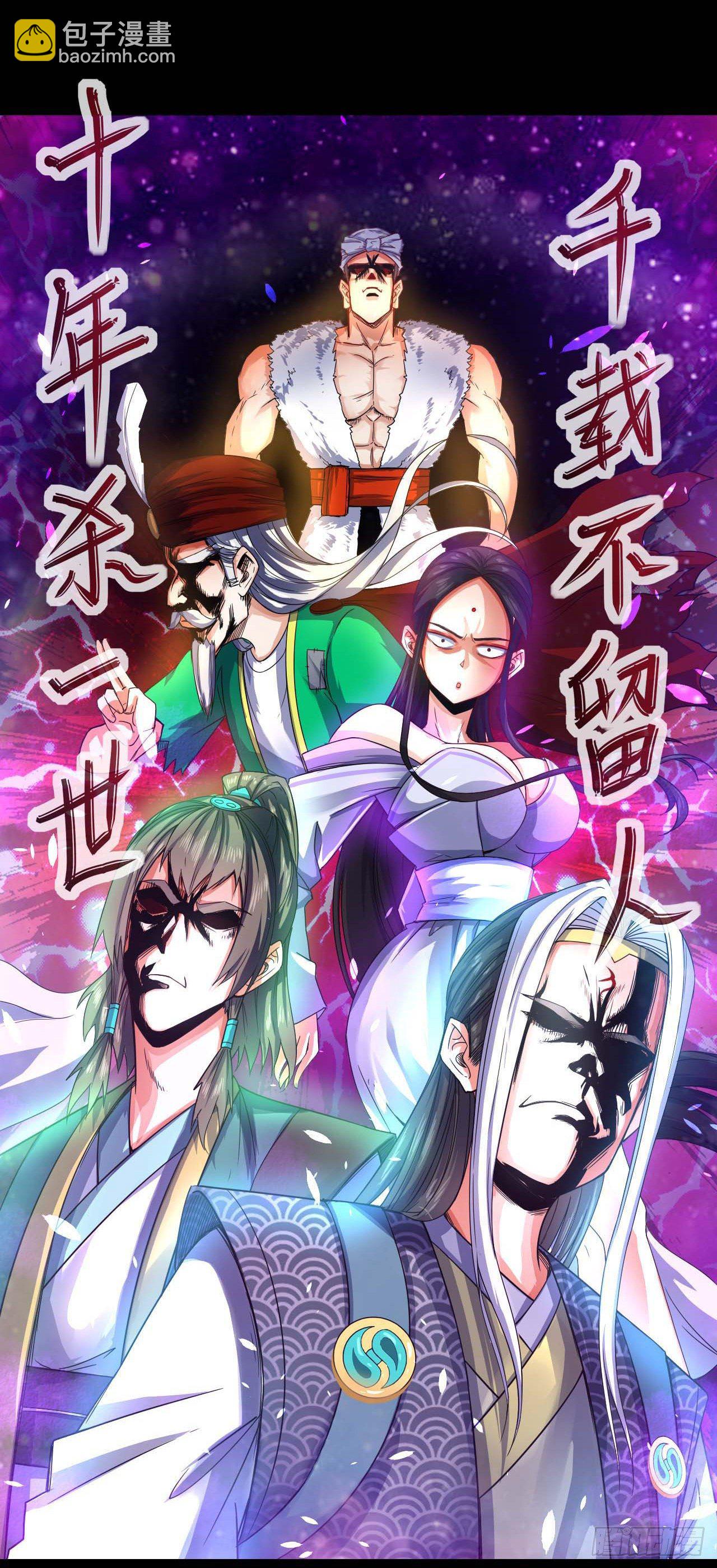 205两次穿越-第204话