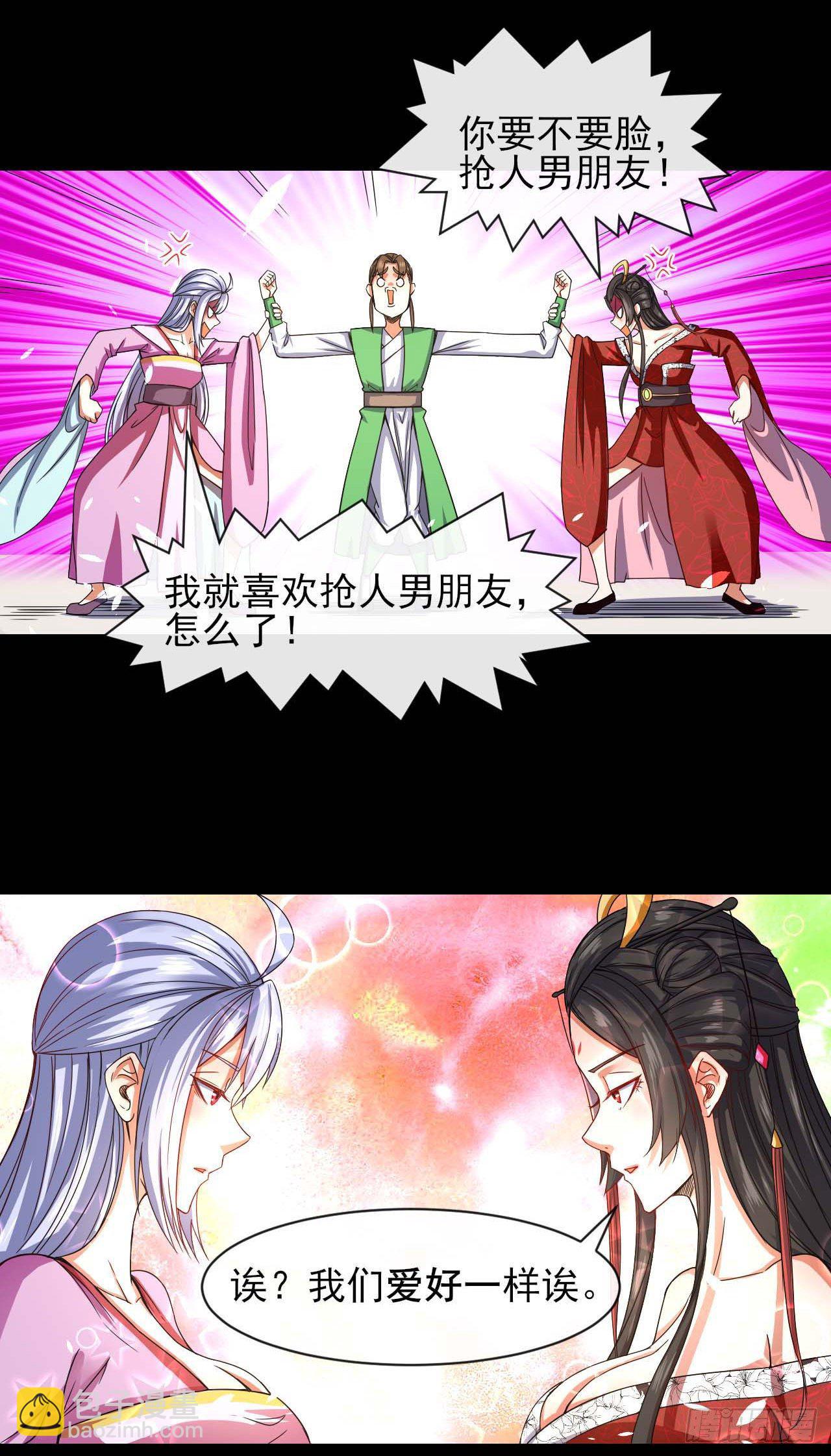 205两次穿越-第204话
