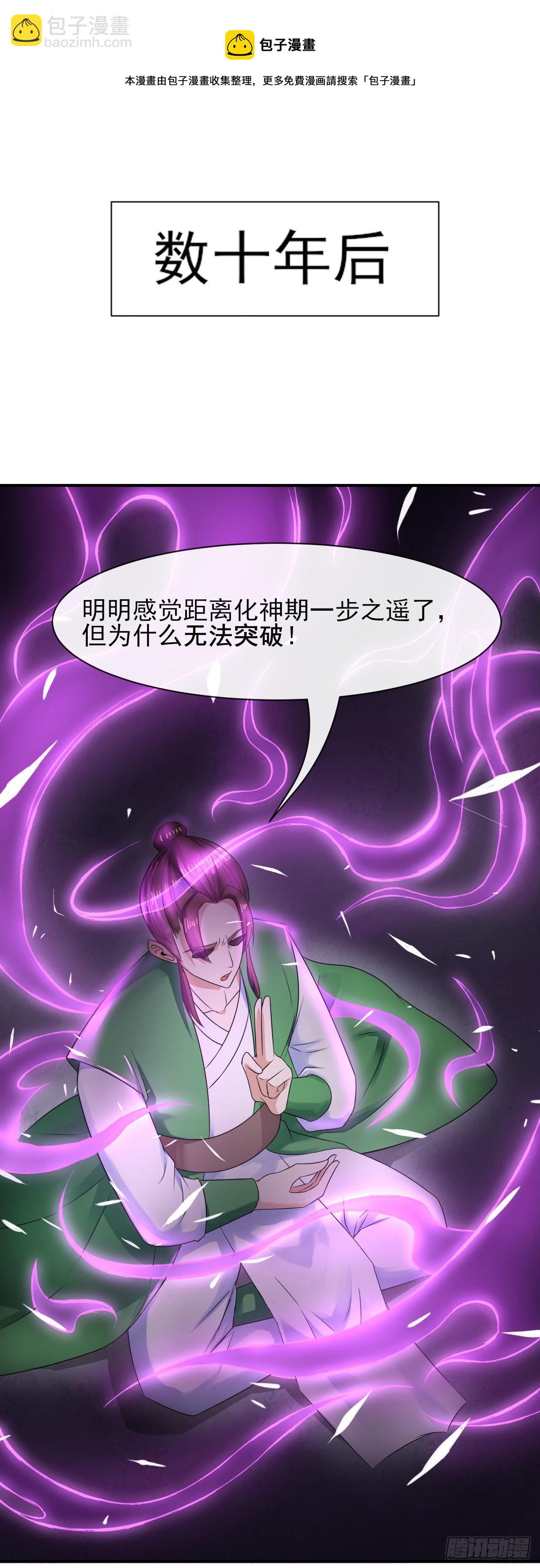 205两次穿越-第204话