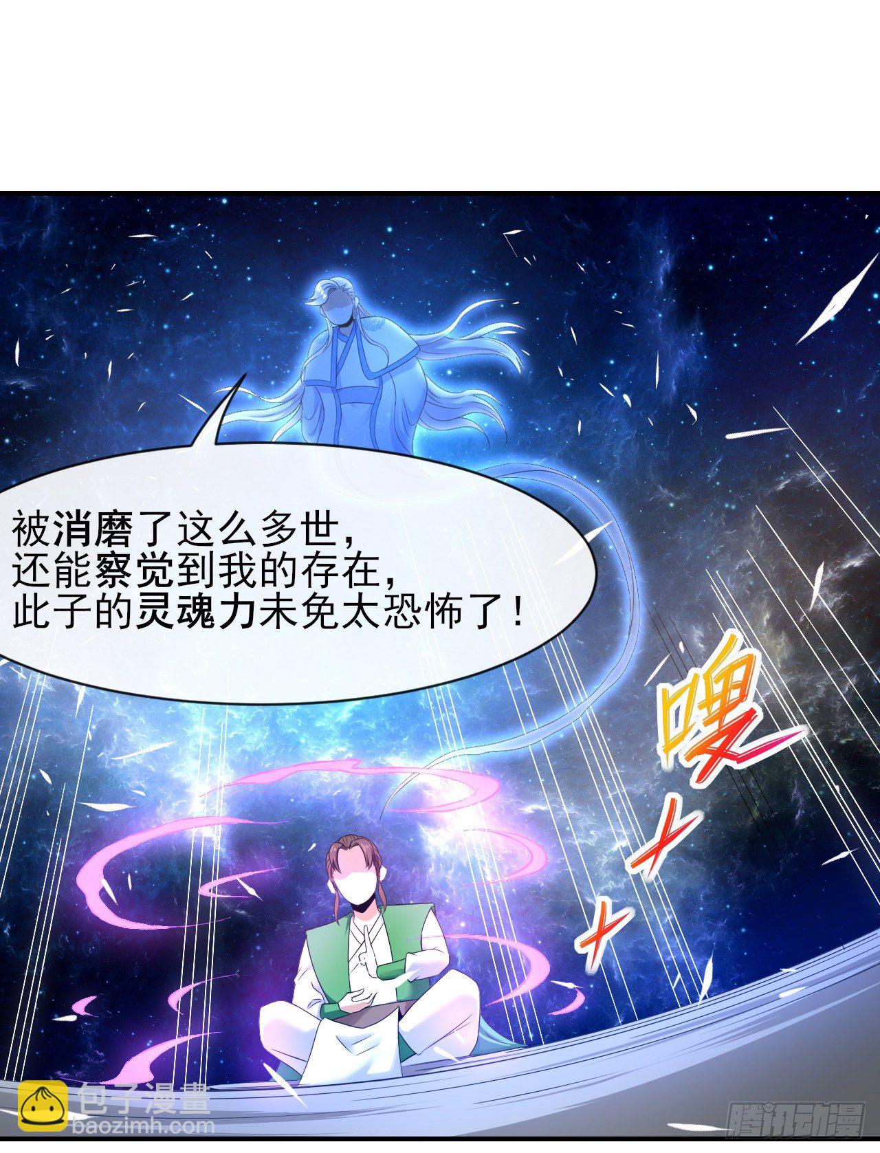 205两次穿越-第204话