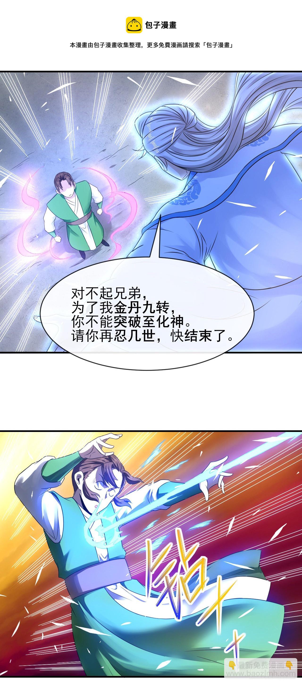 205两次穿越-第204话