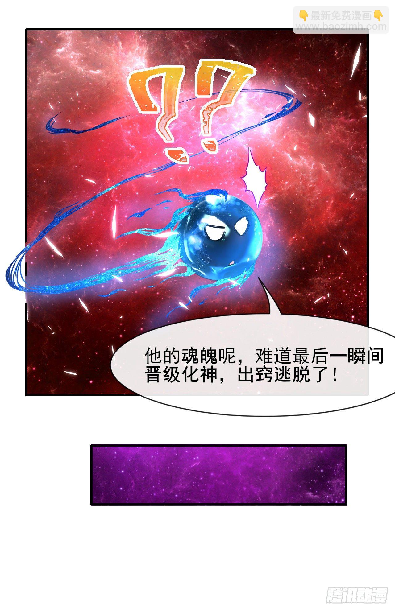 205两次穿越-第204话