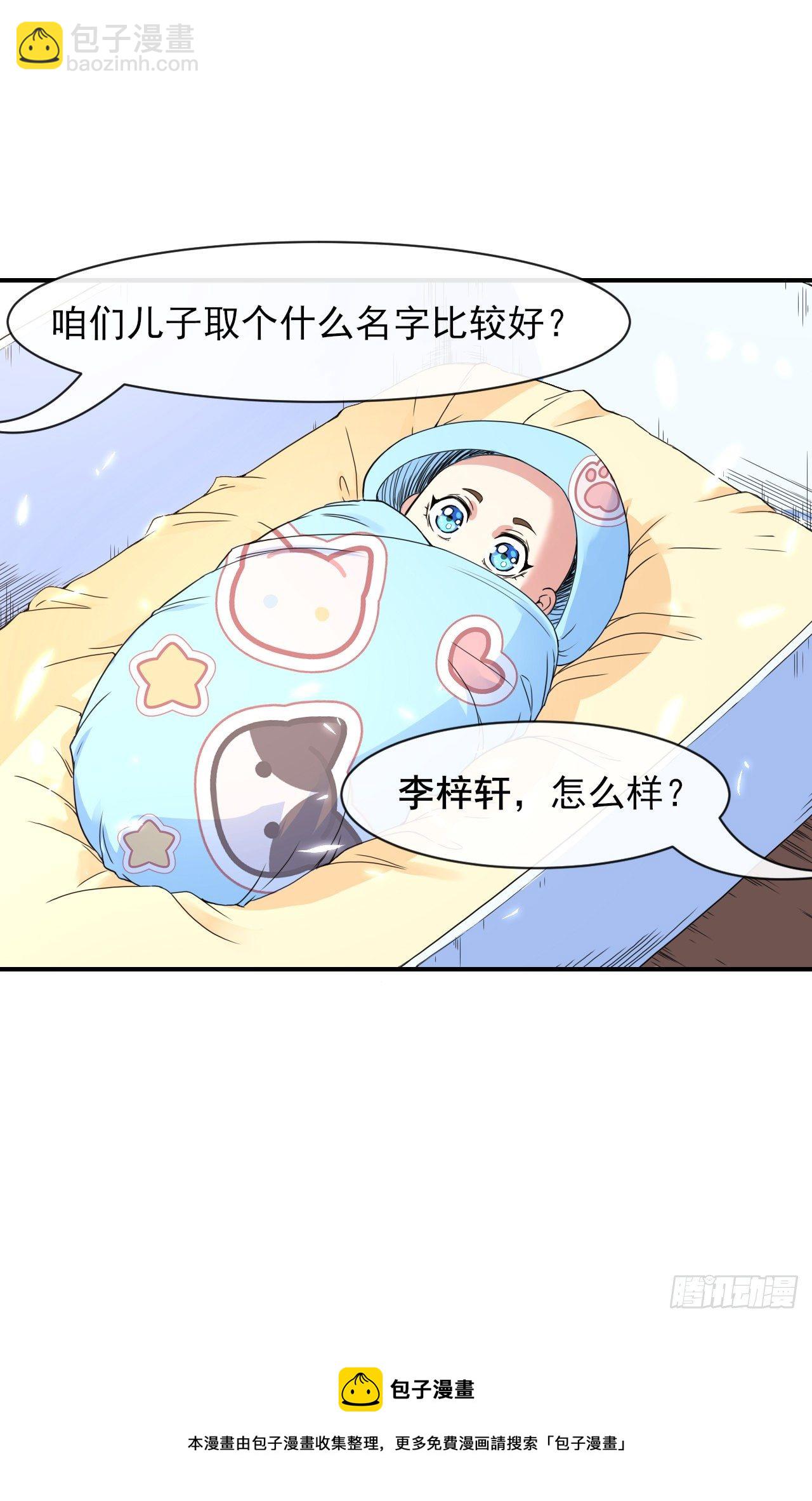 205两次穿越-第204话