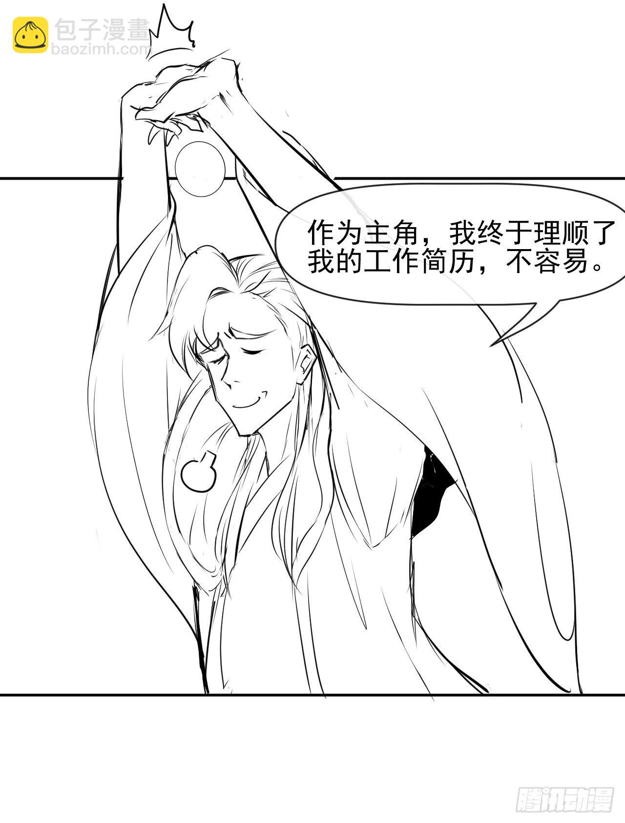 205两次穿越-第204话