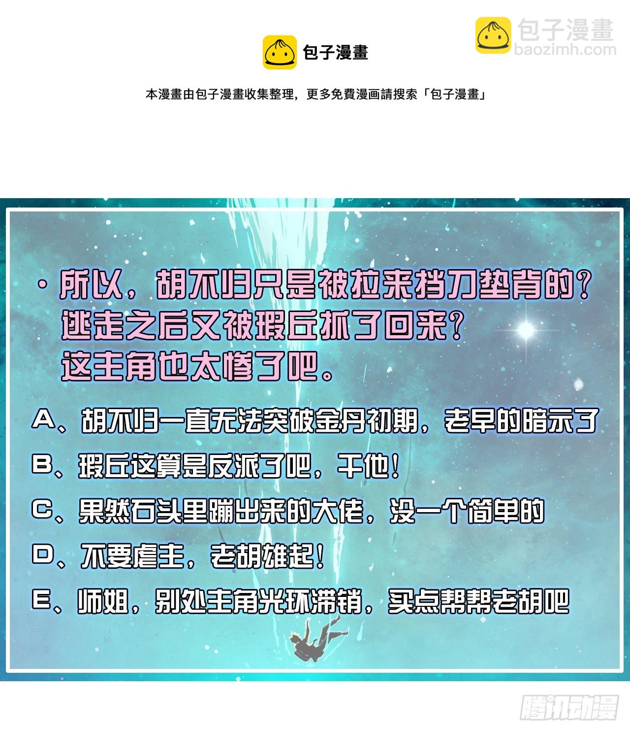 205两次穿越-第204话