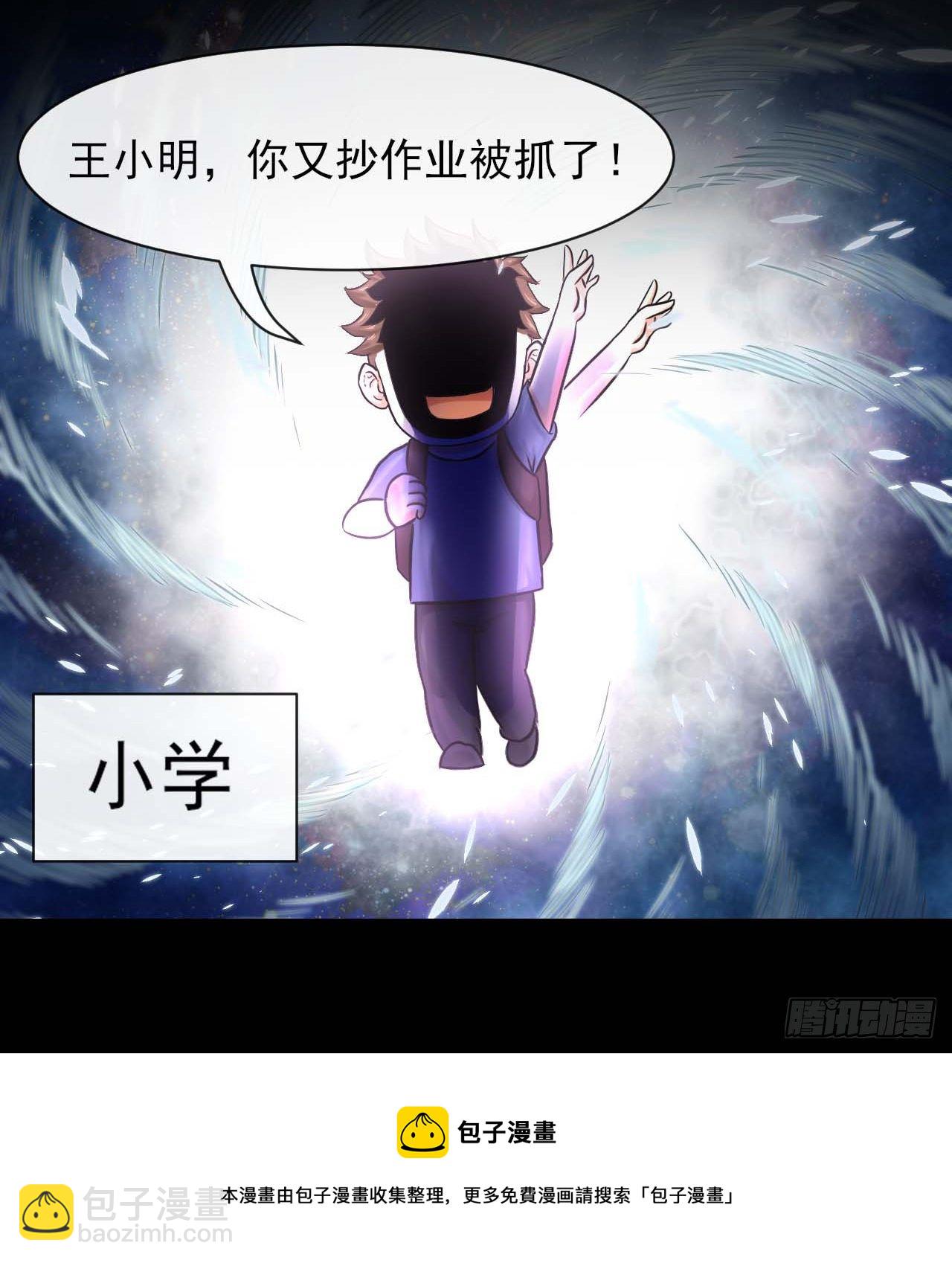 205两次穿越-第204话