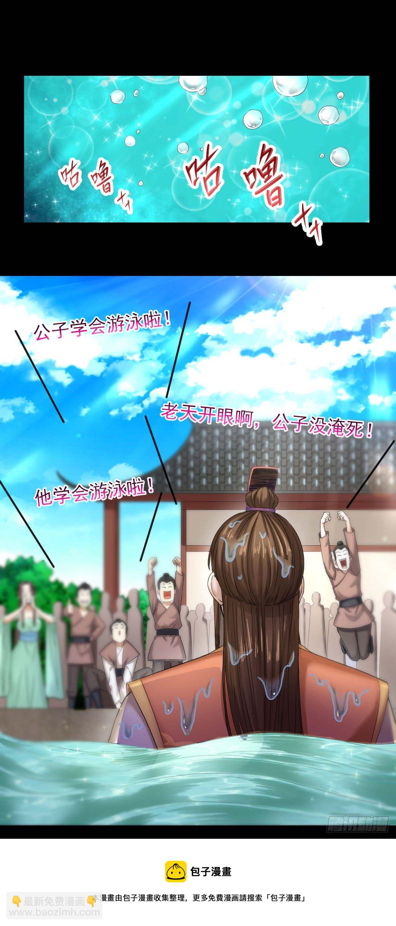 205两次穿越-第204话