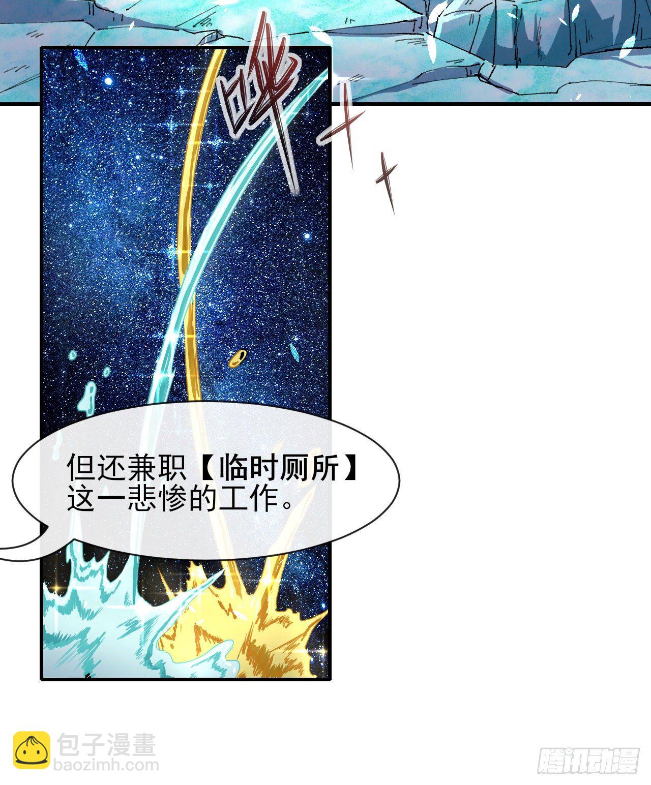 207石秋竹&middot;起源-第206话