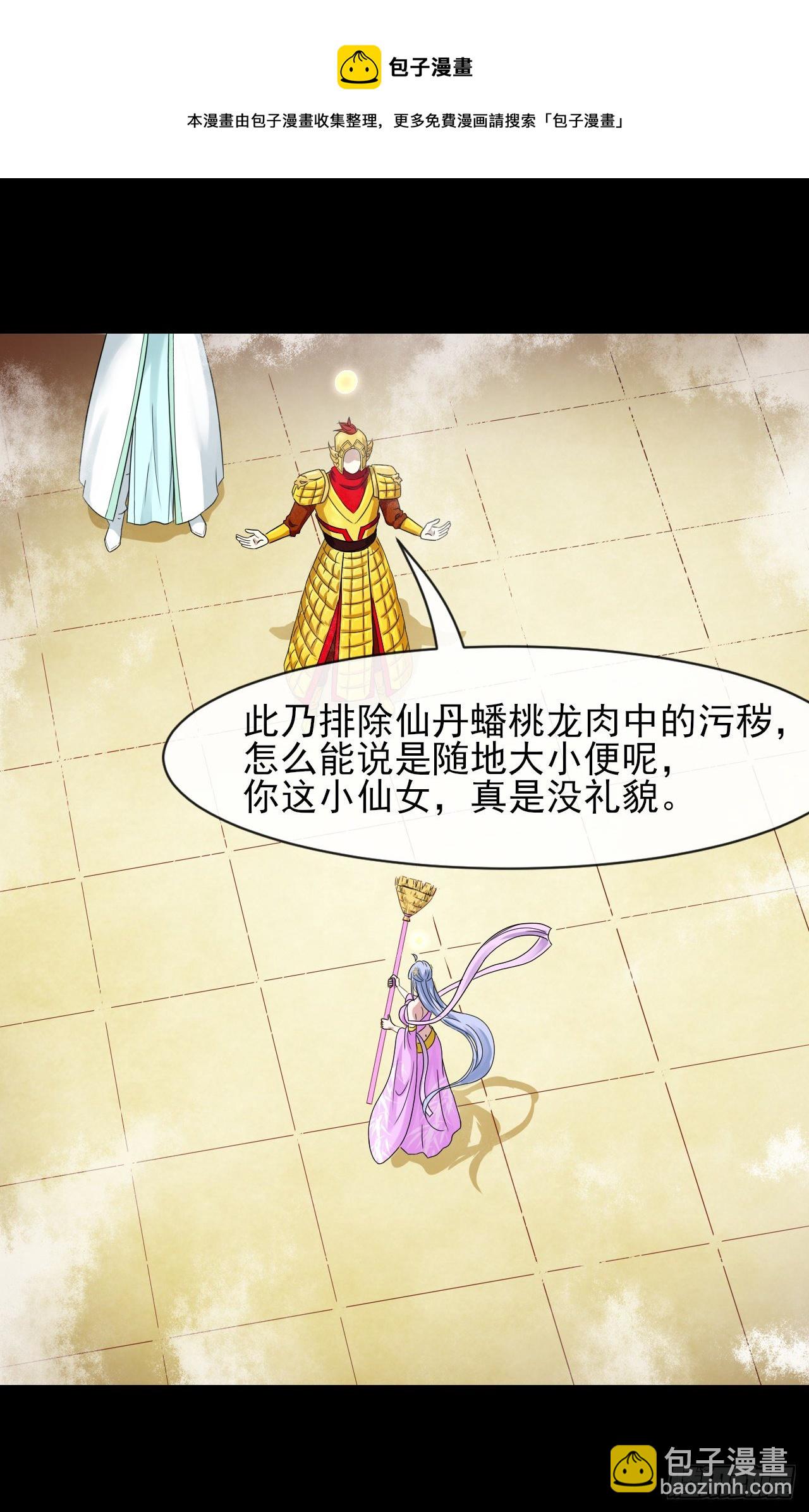207石秋竹&middot;起源-第206话
