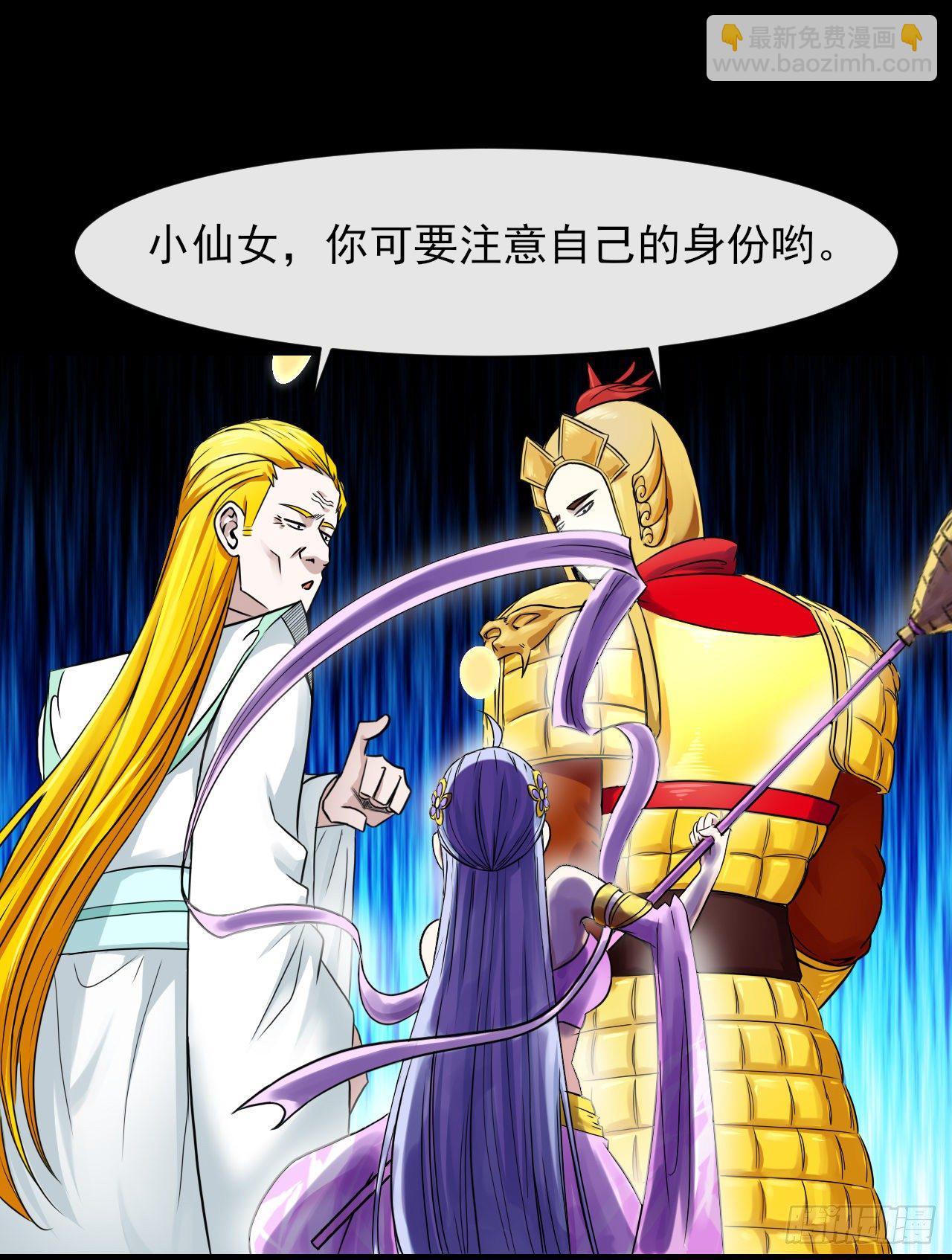 207石秋竹&middot;起源-第206话