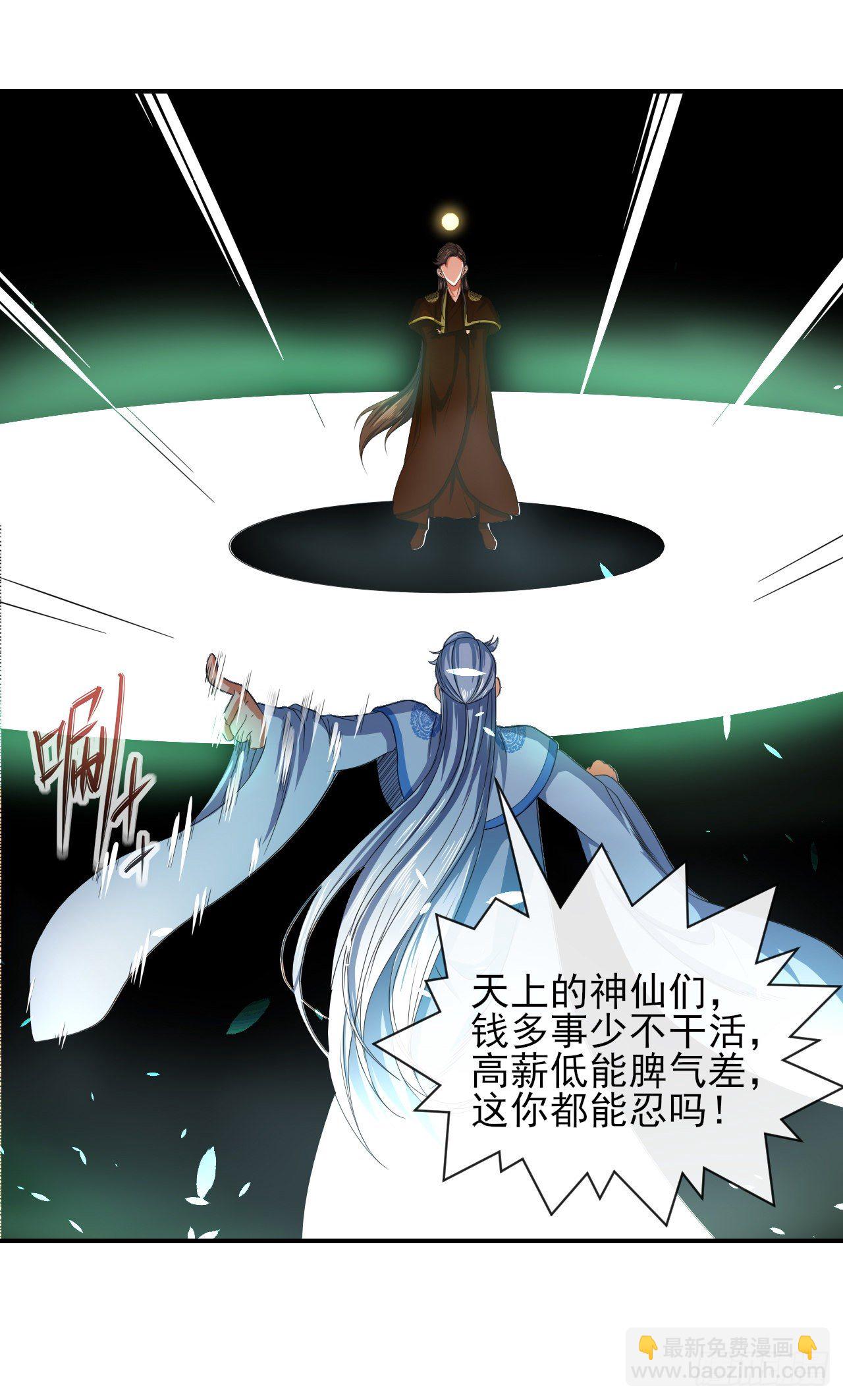 207石秋竹&middot;起源-第206话