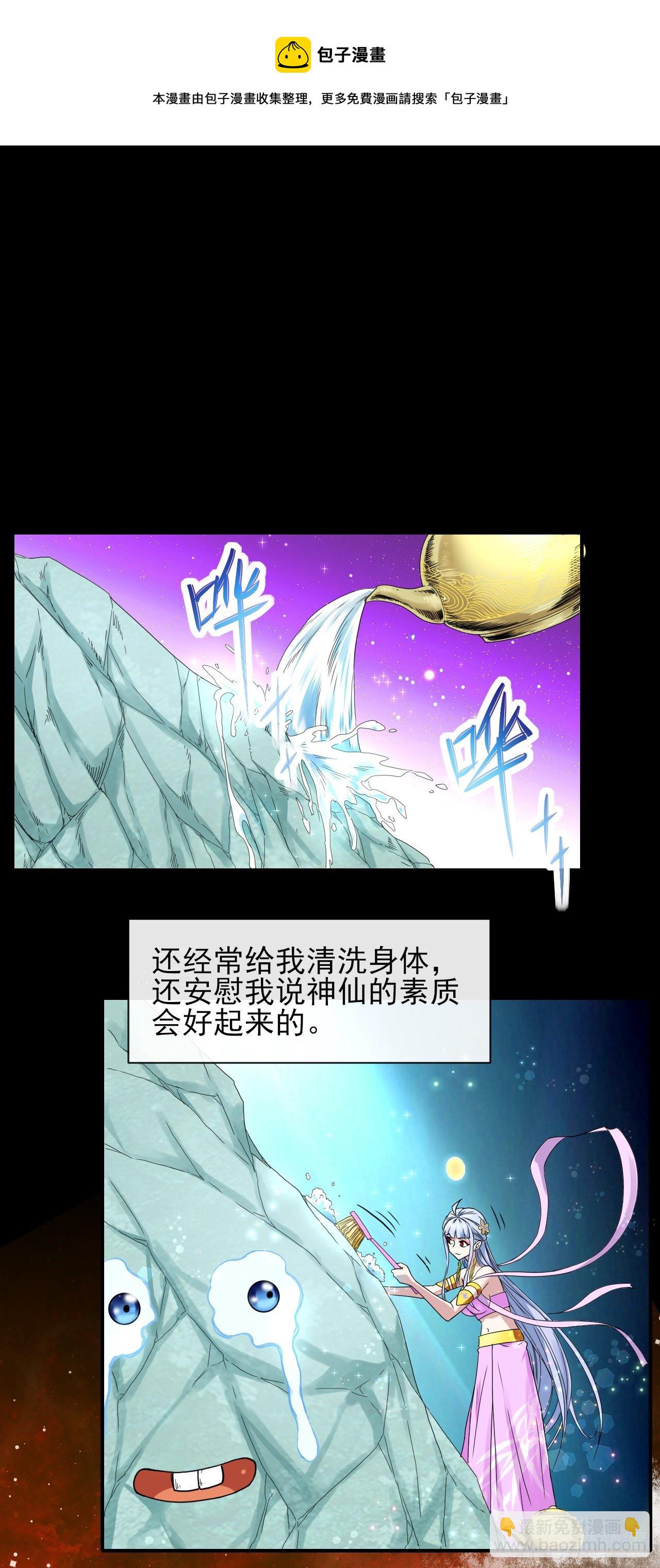 207石秋竹&middot;起源-第206话