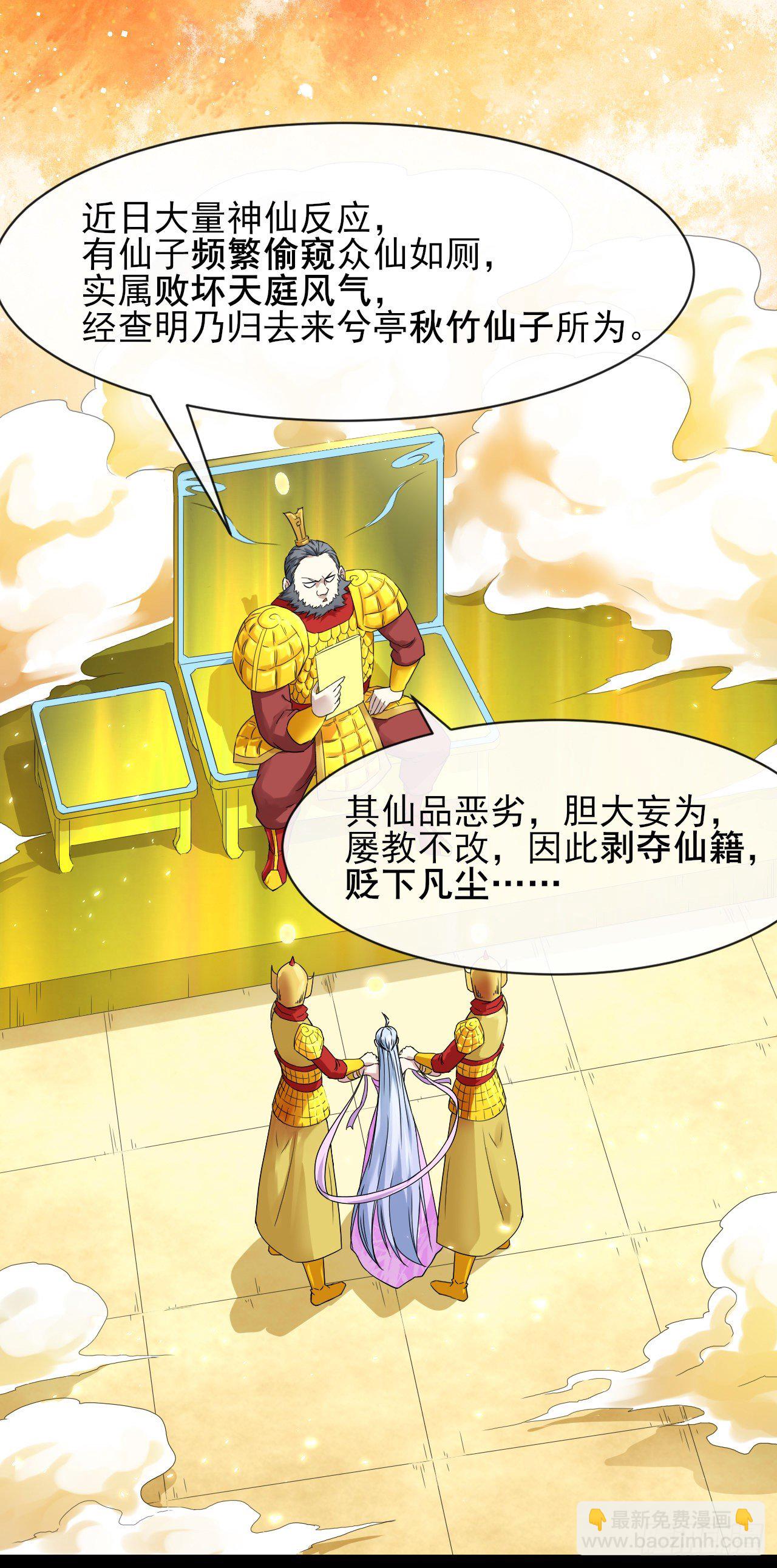 207石秋竹&middot;起源-第206话
