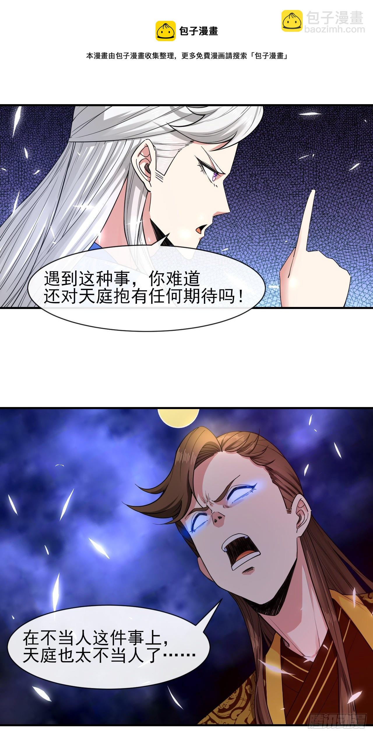 207石秋竹&middot;起源-第206话