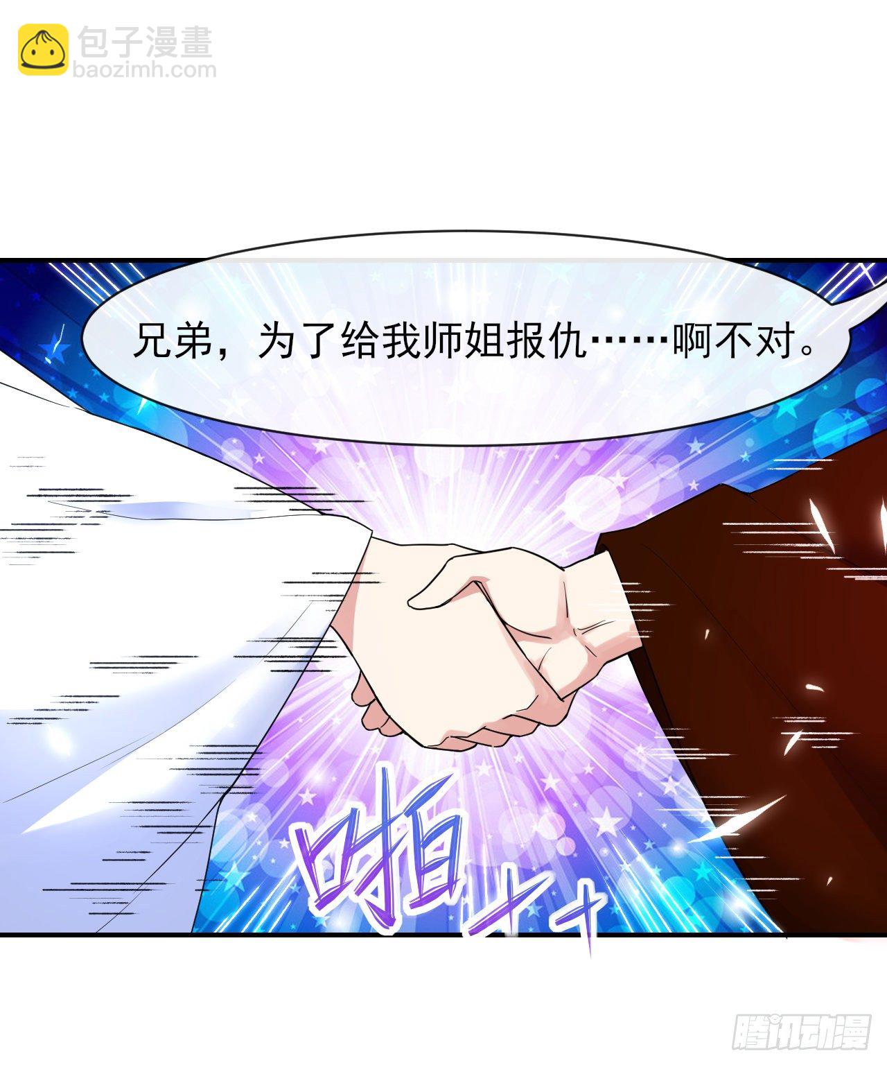 207石秋竹&middot;起源-第206话