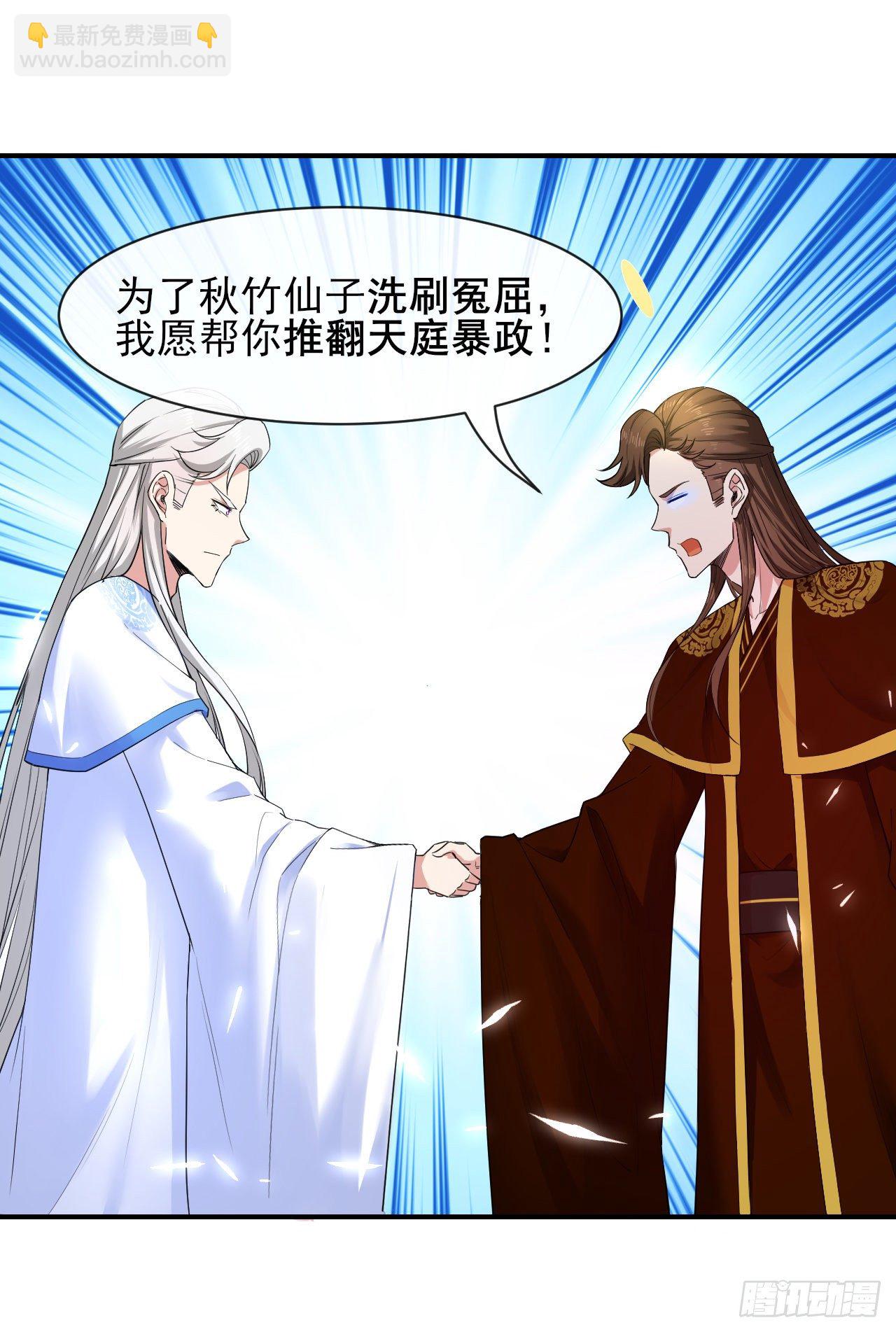 207石秋竹&middot;起源-第206话