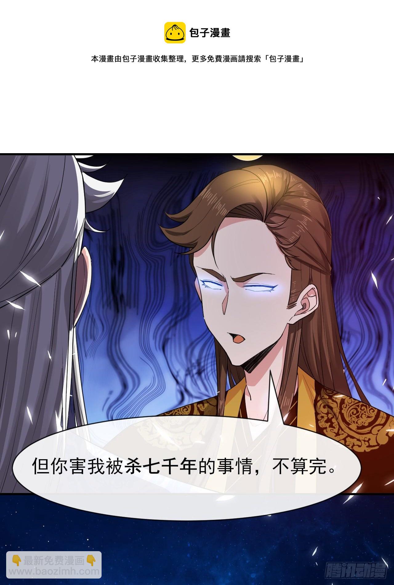 207石秋竹&middot;起源-第206话