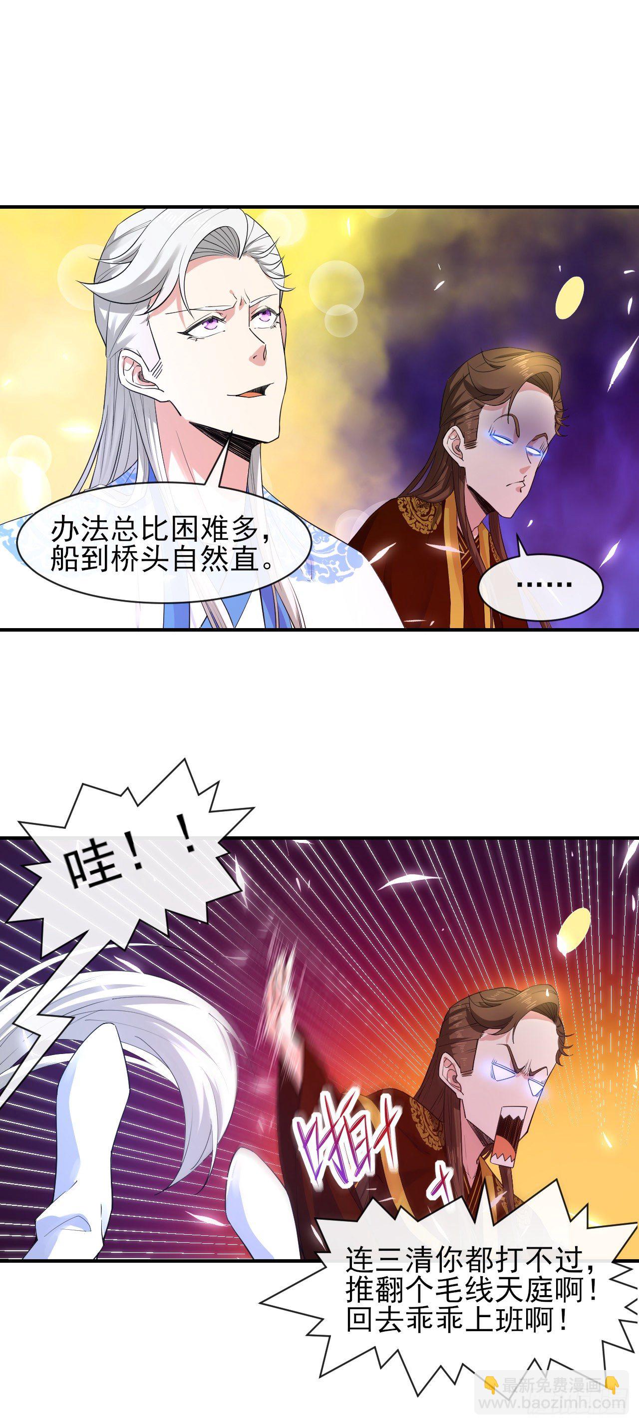 207石秋竹&middot;起源-第206话