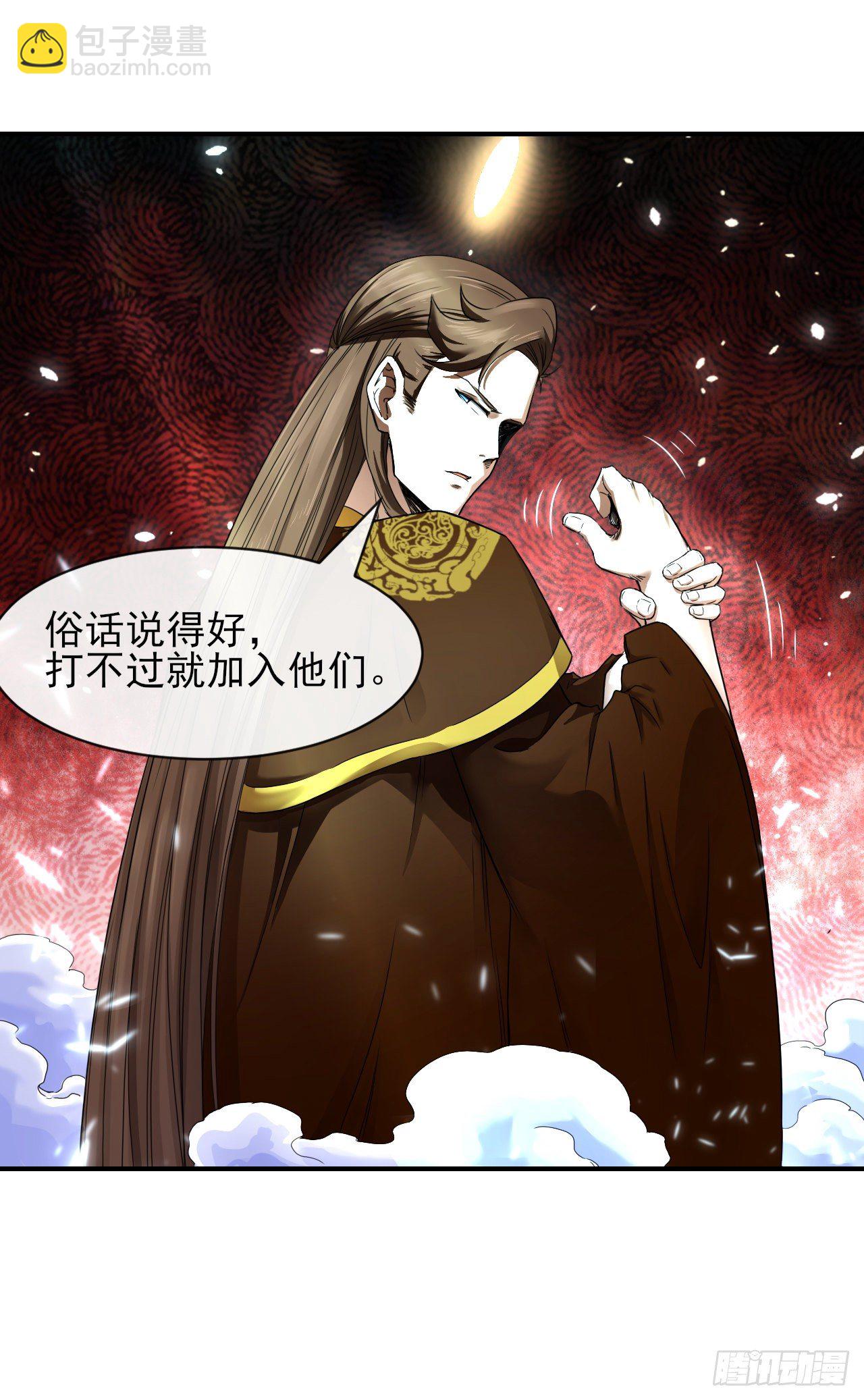 207石秋竹&middot;起源-第206话
