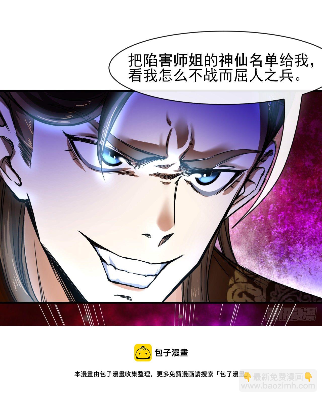 207石秋竹&middot;起源-第206话