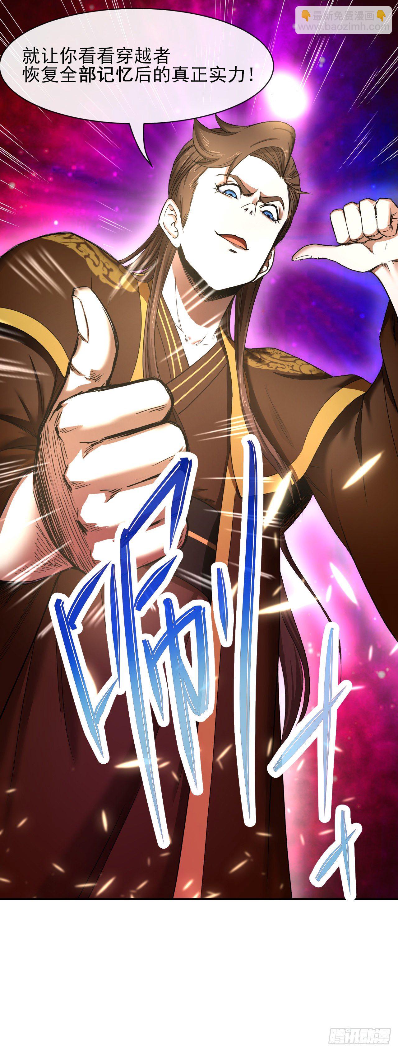 207石秋竹&middot;起源-第206话