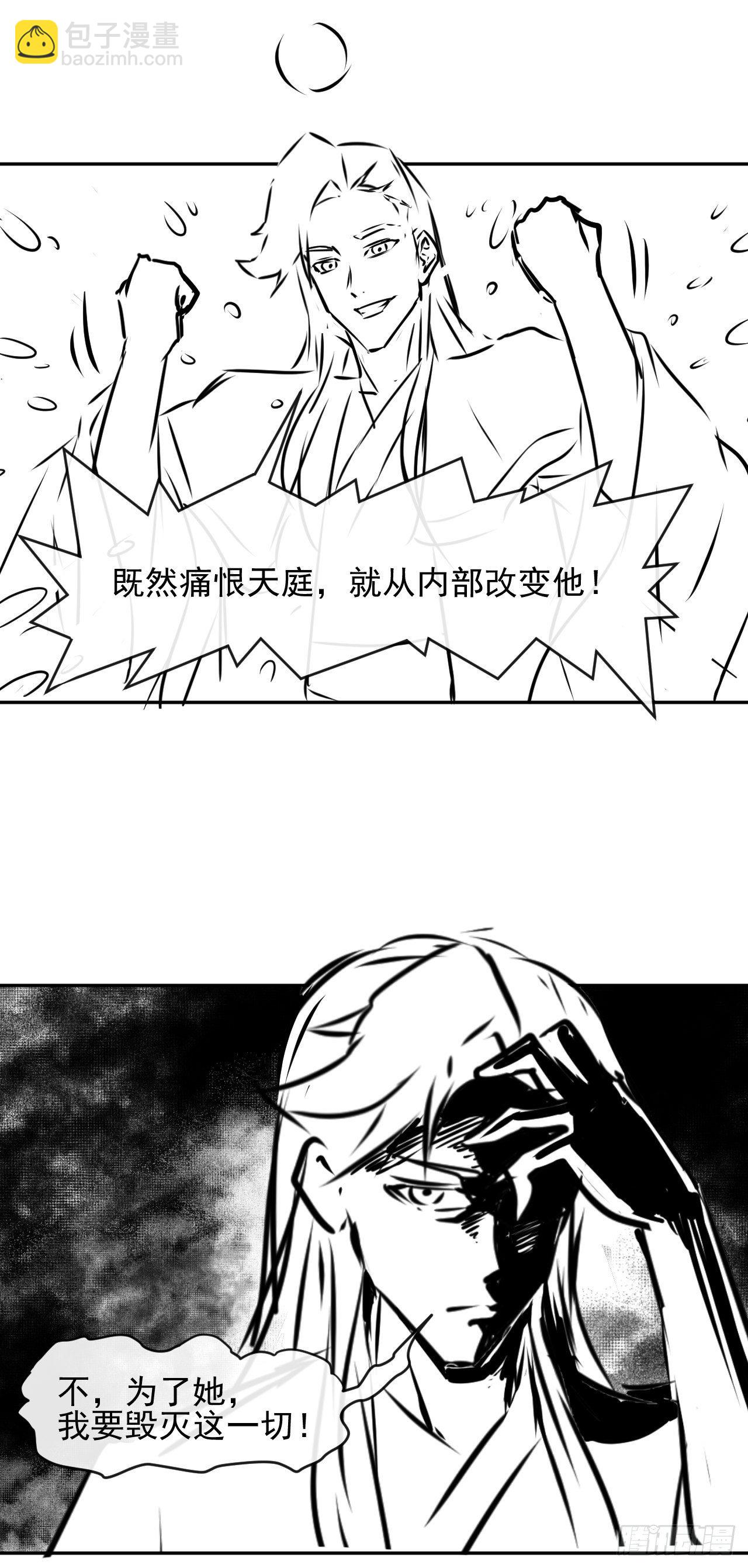 207石秋竹&middot;起源-第206话
