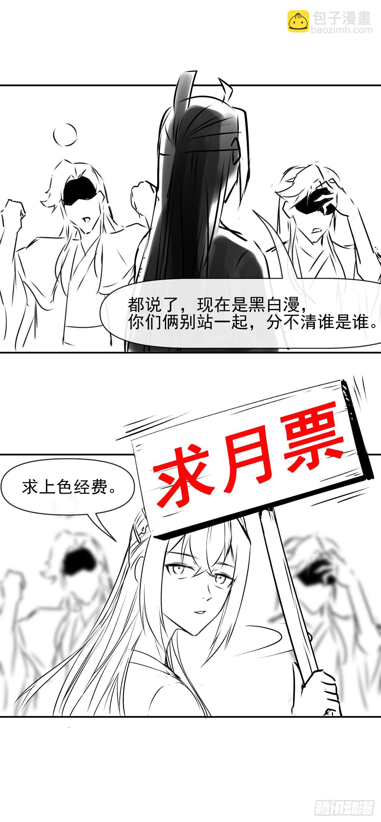 207石秋竹&middot;起源-第206话