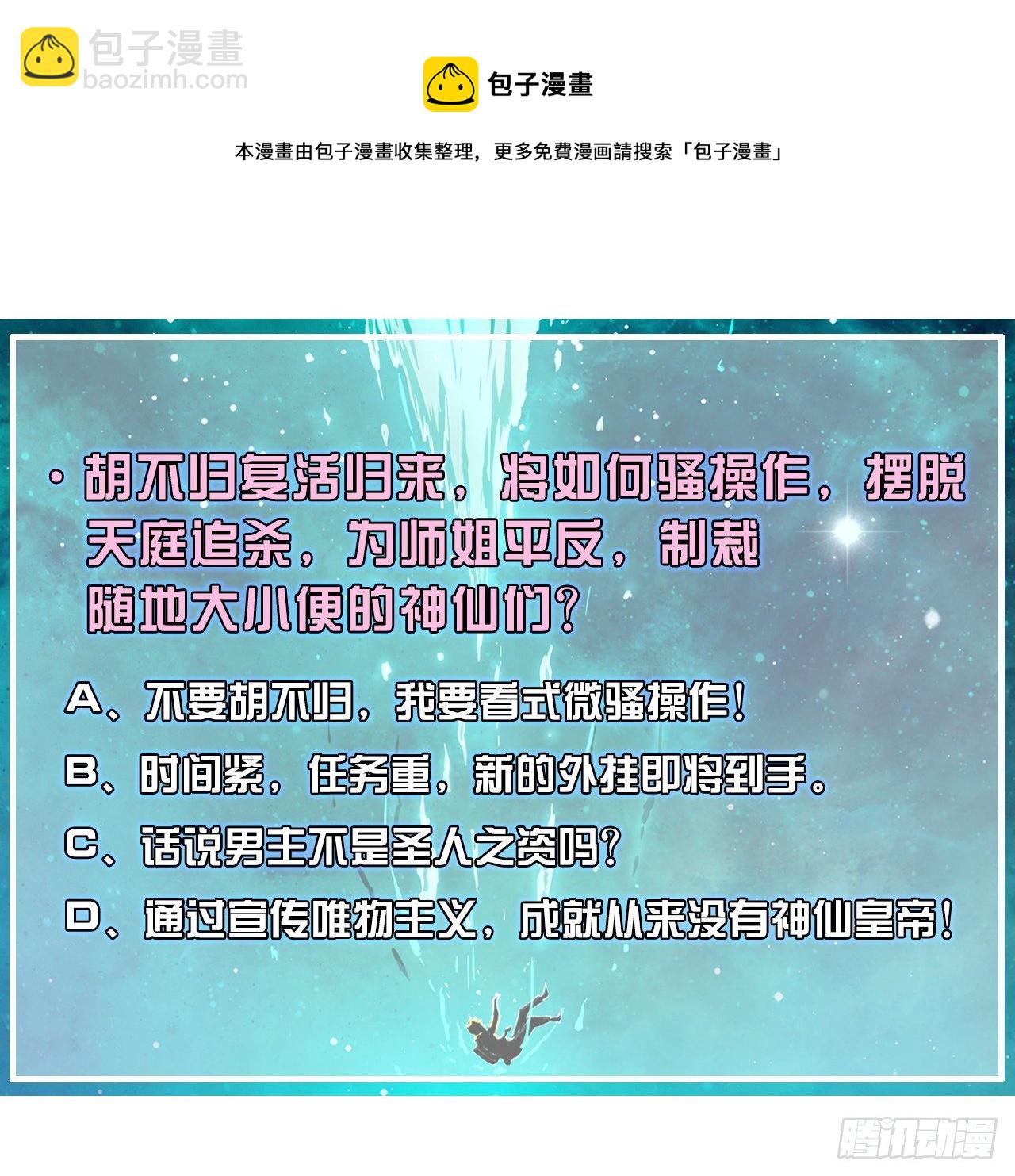 207石秋竹&middot;起源-第206话