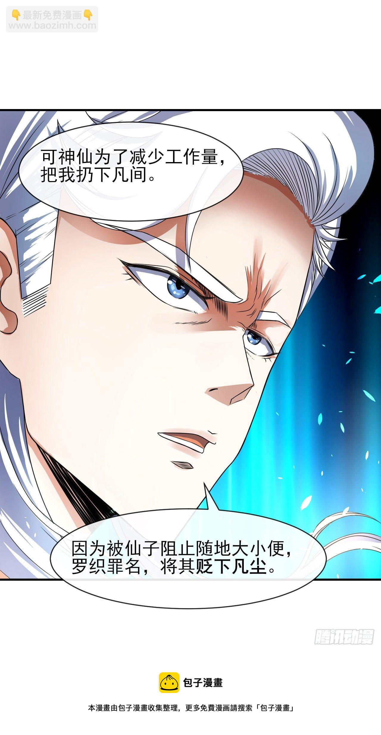 207石秋竹&middot;起源-第206话