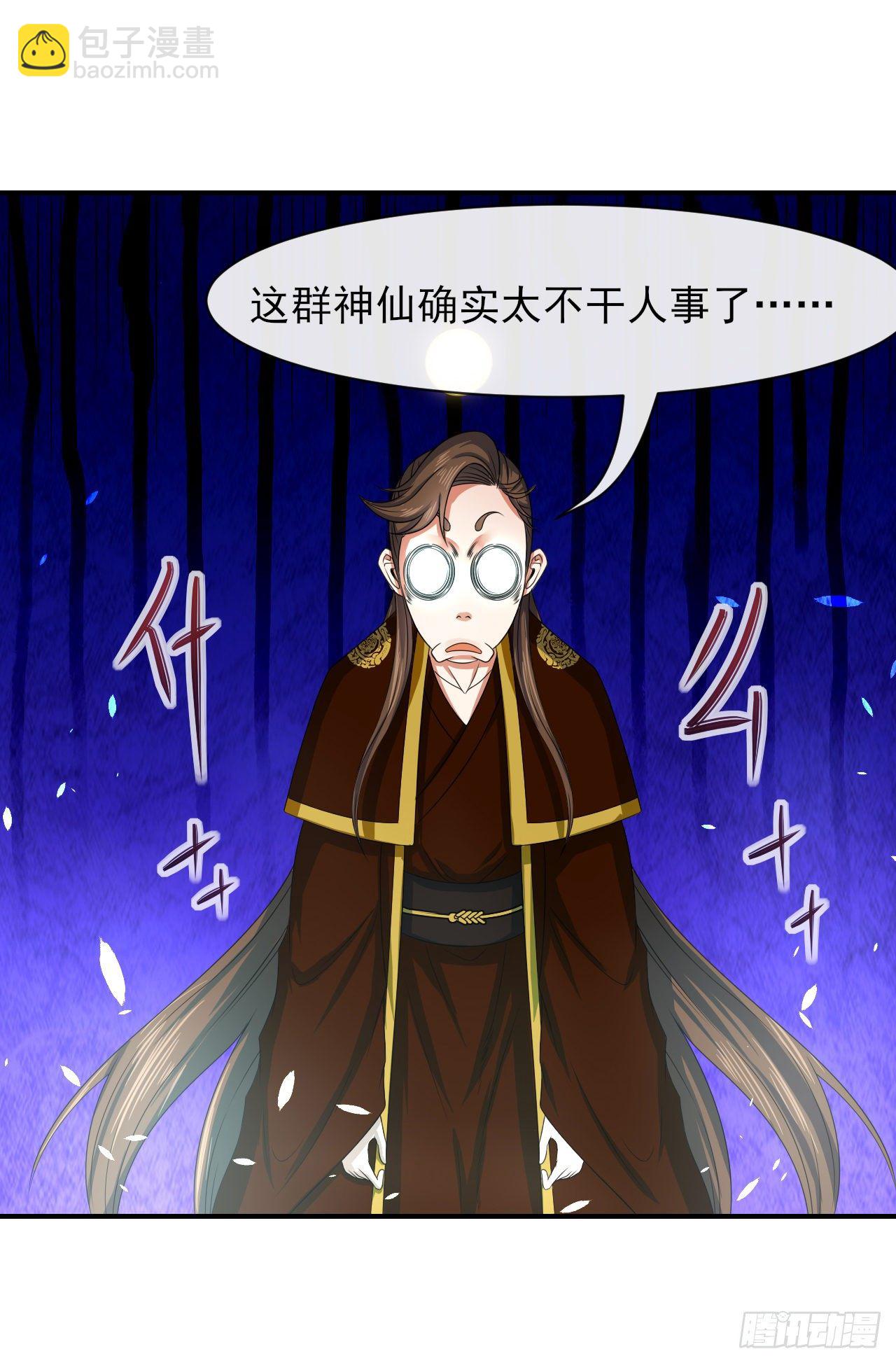 207石秋竹&middot;起源-第206话