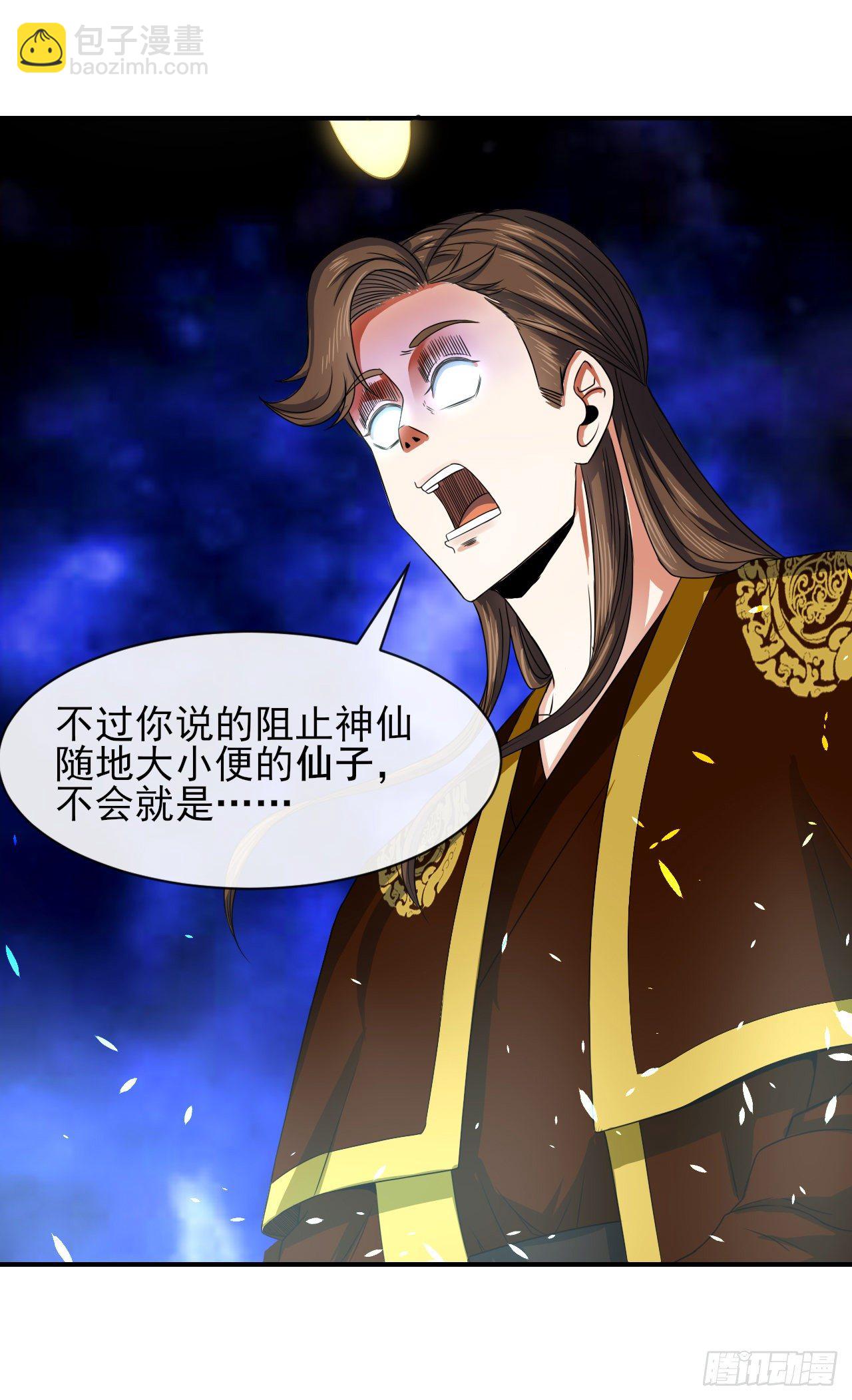 207石秋竹&middot;起源-第206话