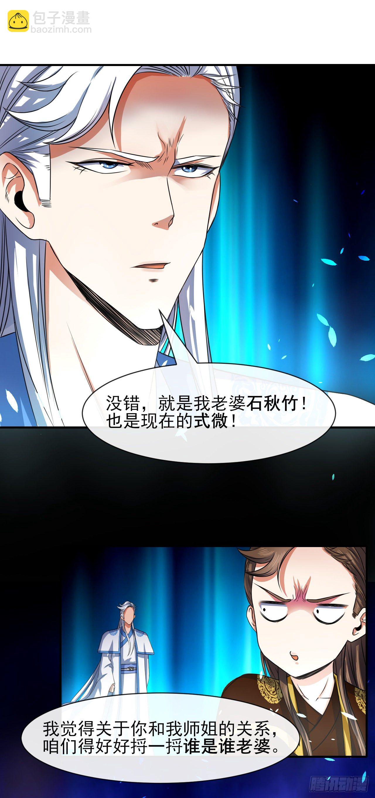 207石秋竹&middot;起源-第206话