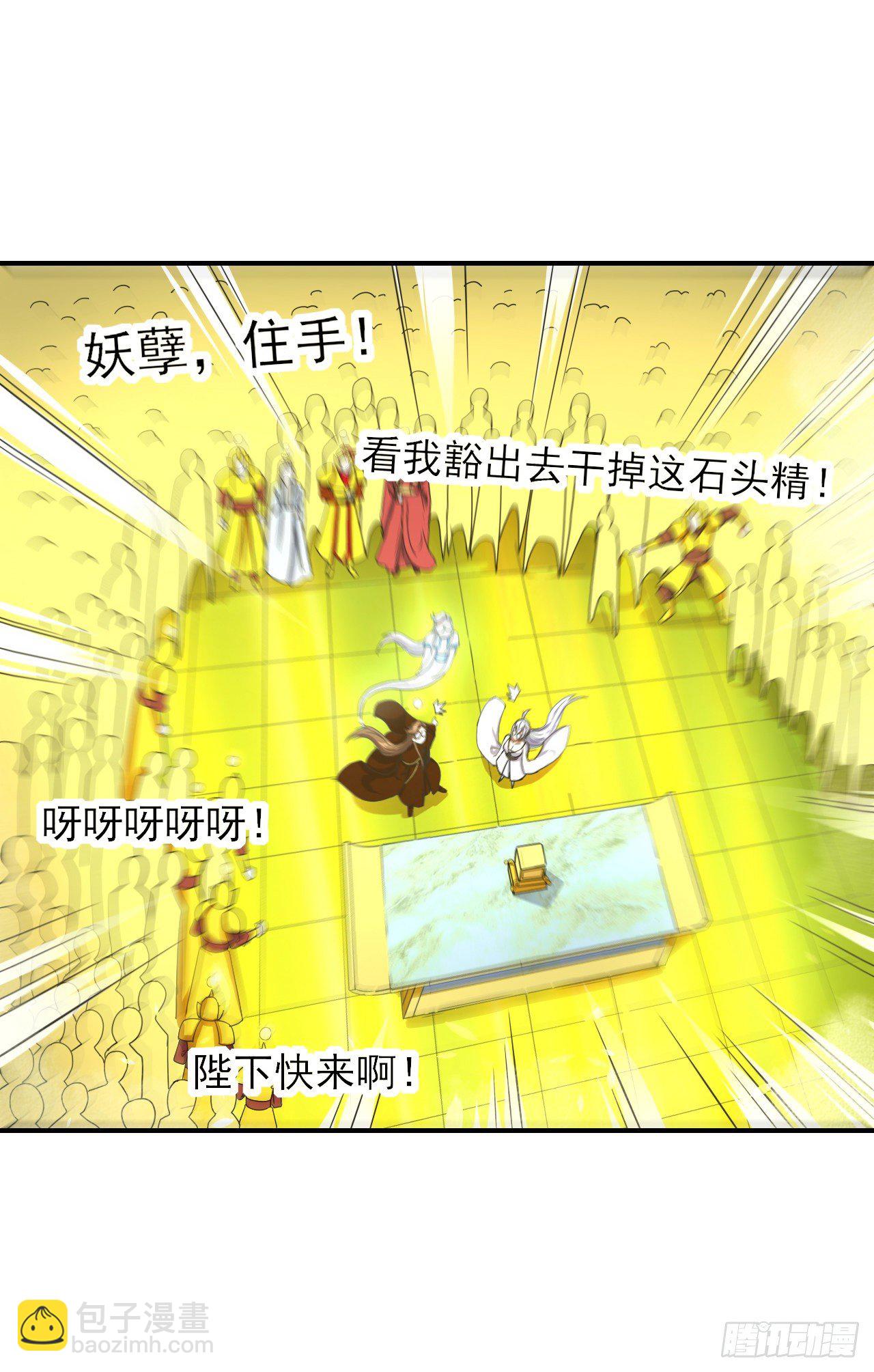 209陛下您听我说-第208话