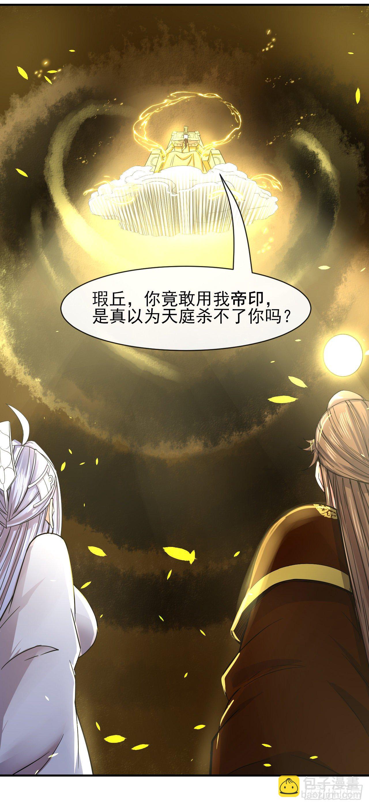 209陛下您听我说-第208话