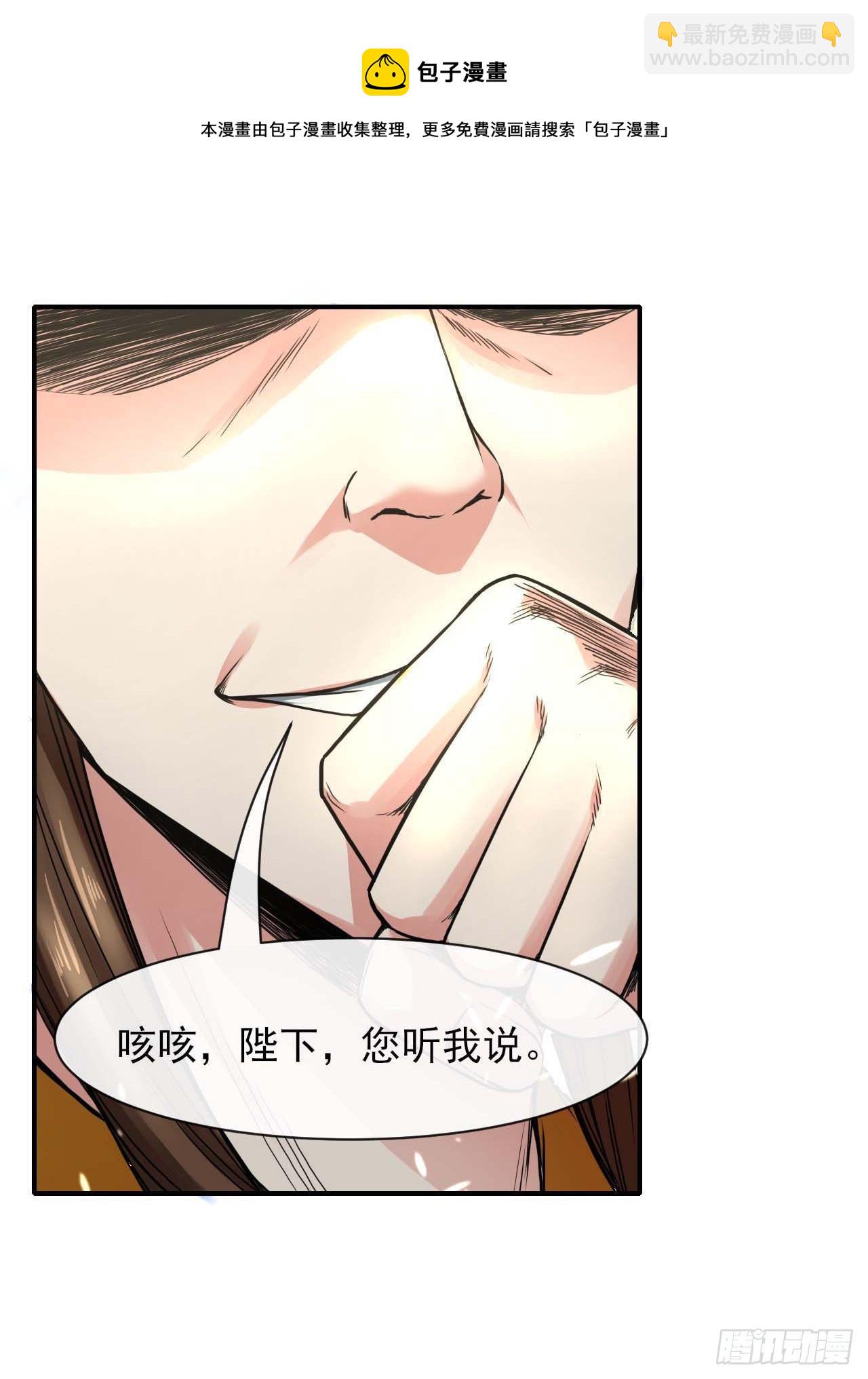 209陛下您听我说-第208话