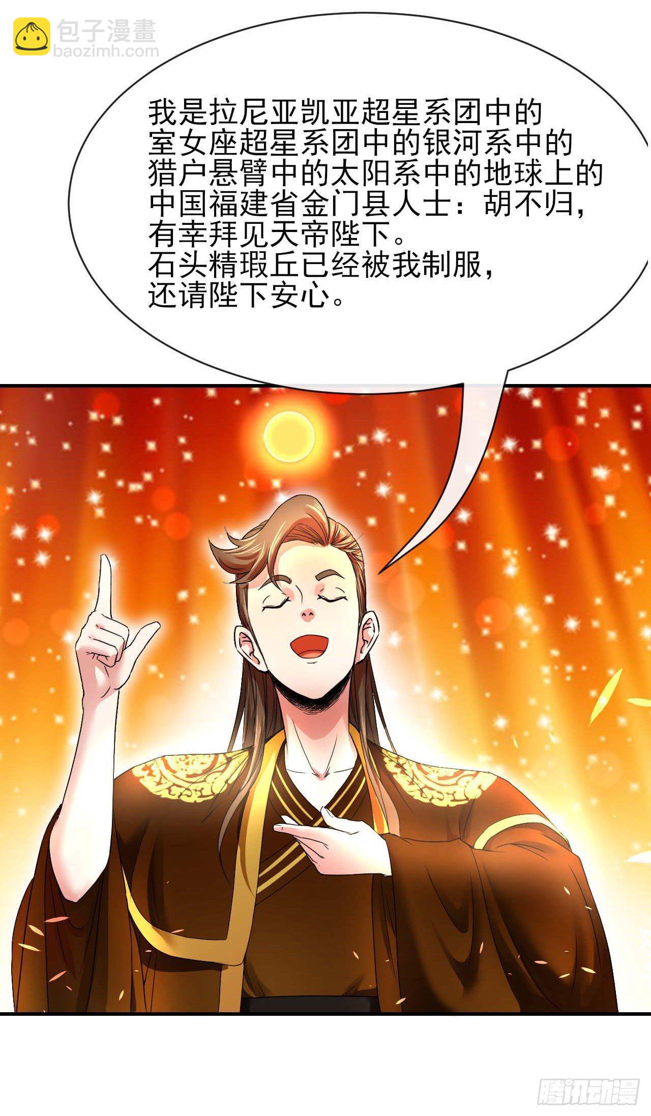 209陛下您听我说-第208话
