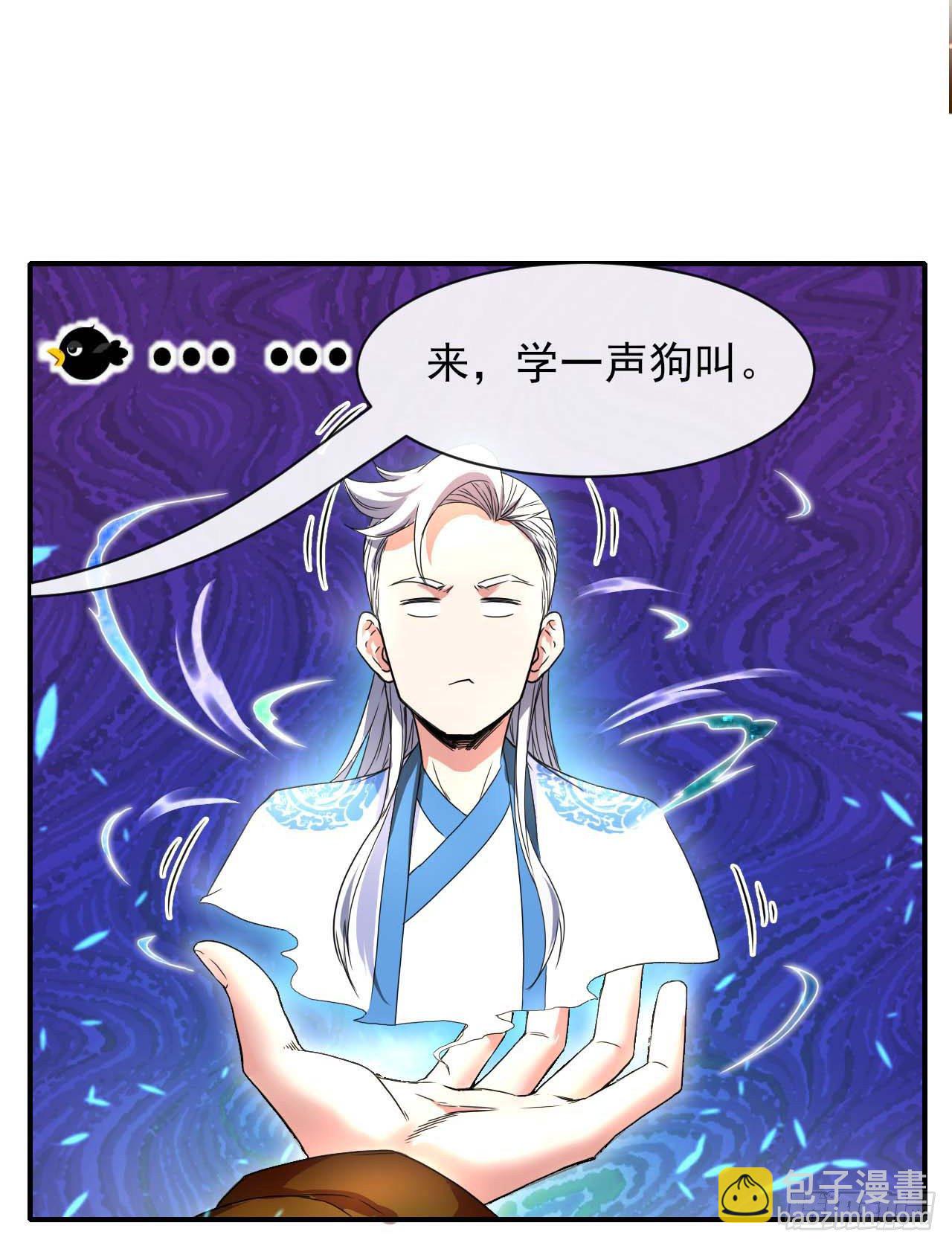 209陛下您听我说-第208话