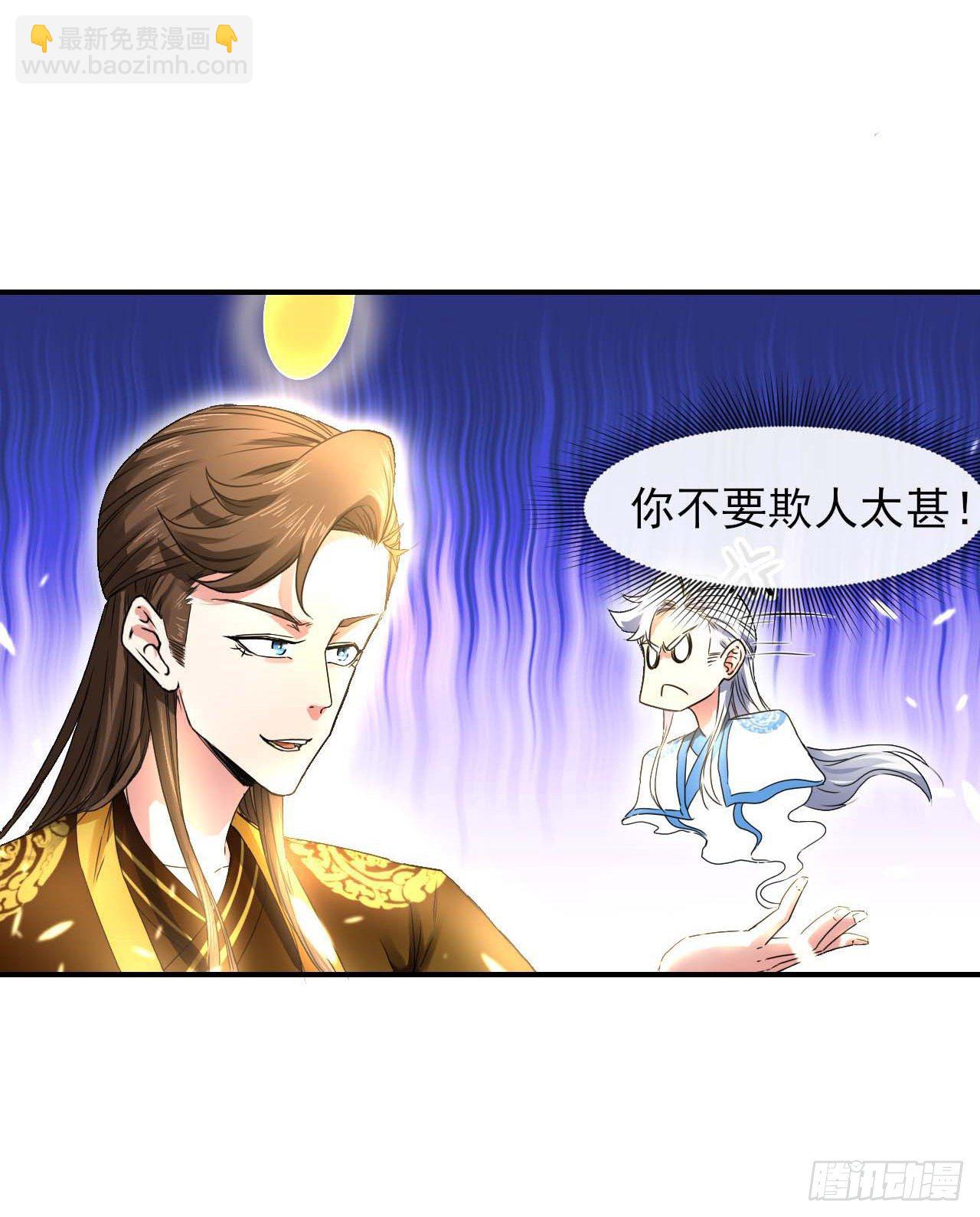 209陛下您听我说-第208话