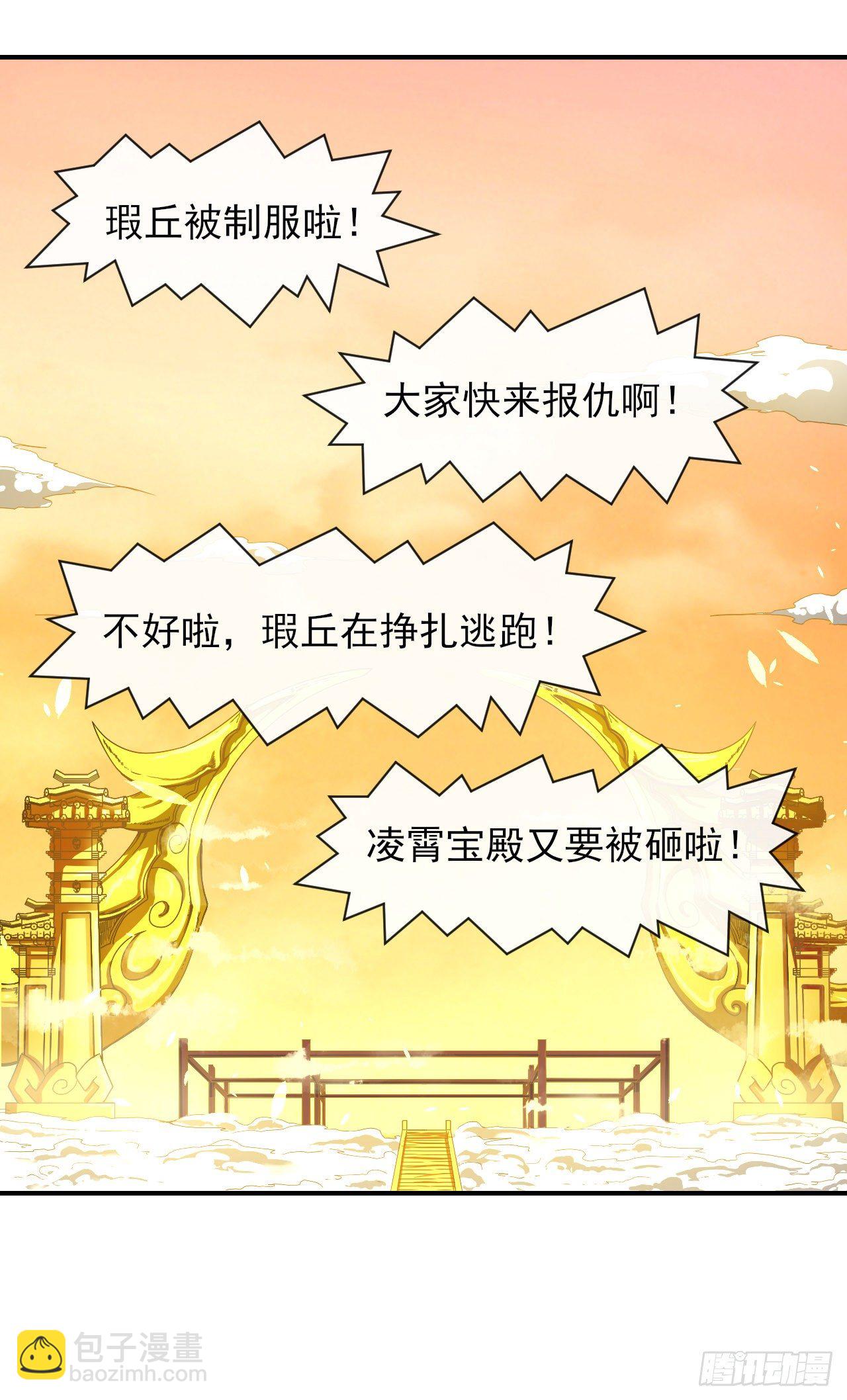 209陛下您听我说-第208话