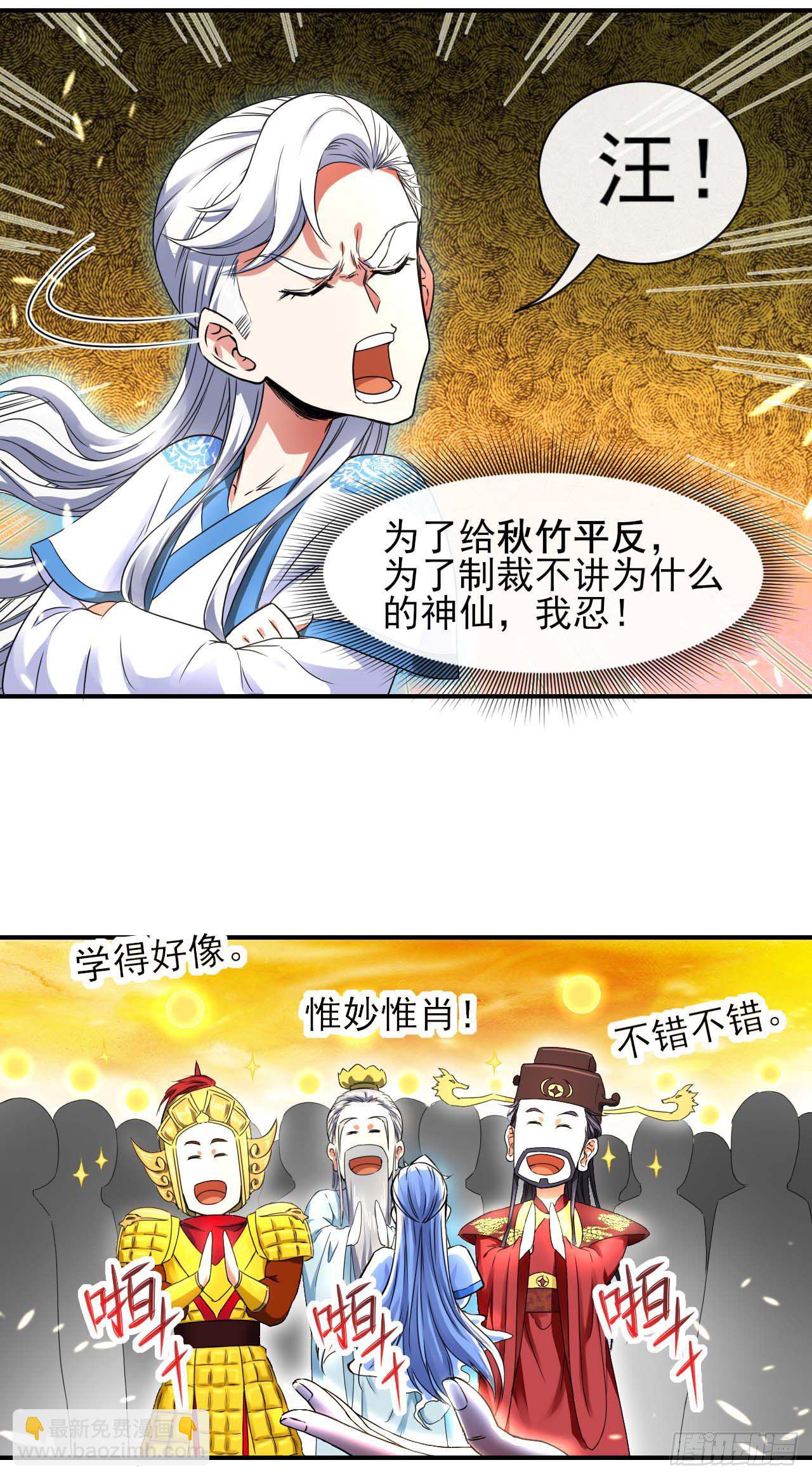 209陛下您听我说-第208话
