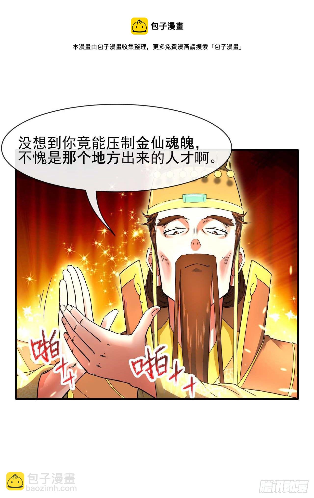 209陛下您听我说-第208话