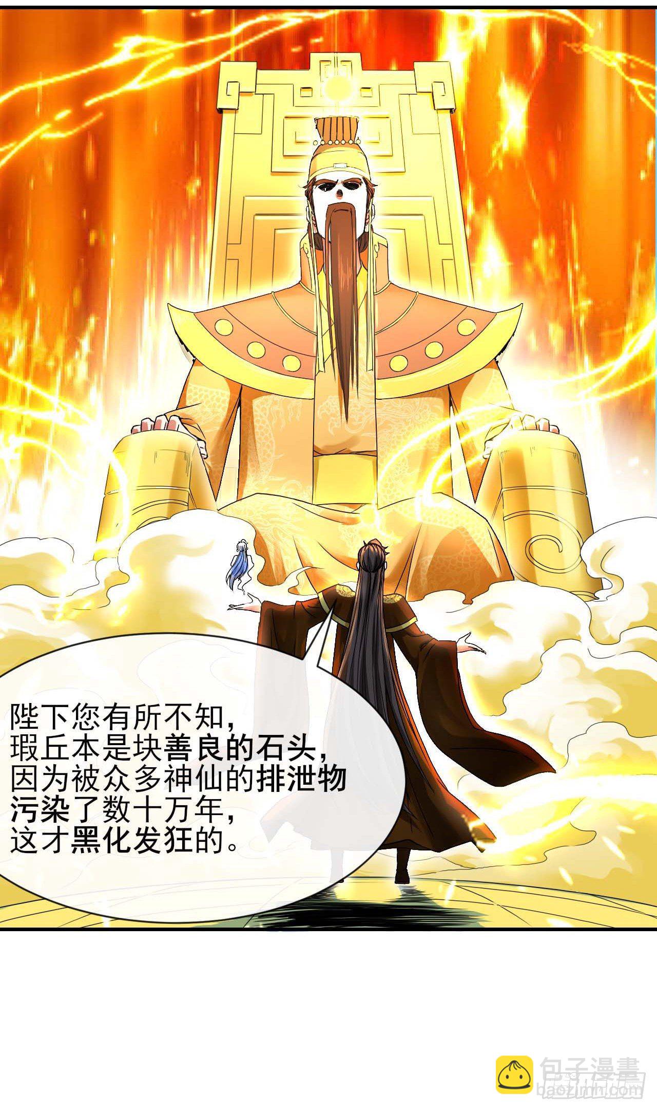 209陛下您听我说-第208话